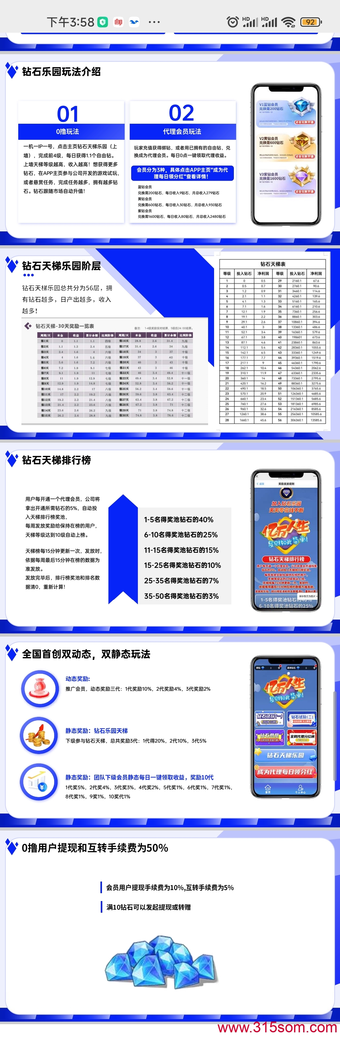 《钻石乐园》，官方兜底。零撸也能干(6)