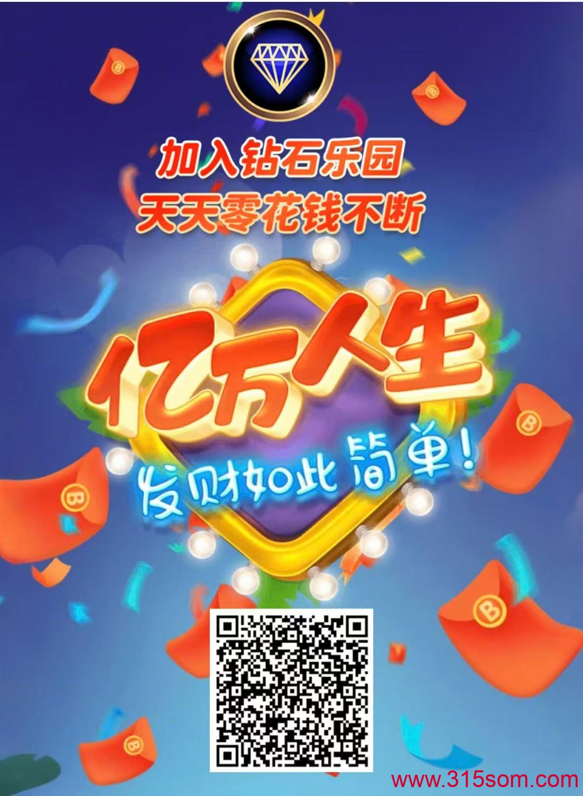 《钻石乐园》，官方兜底。零撸也能干(1)