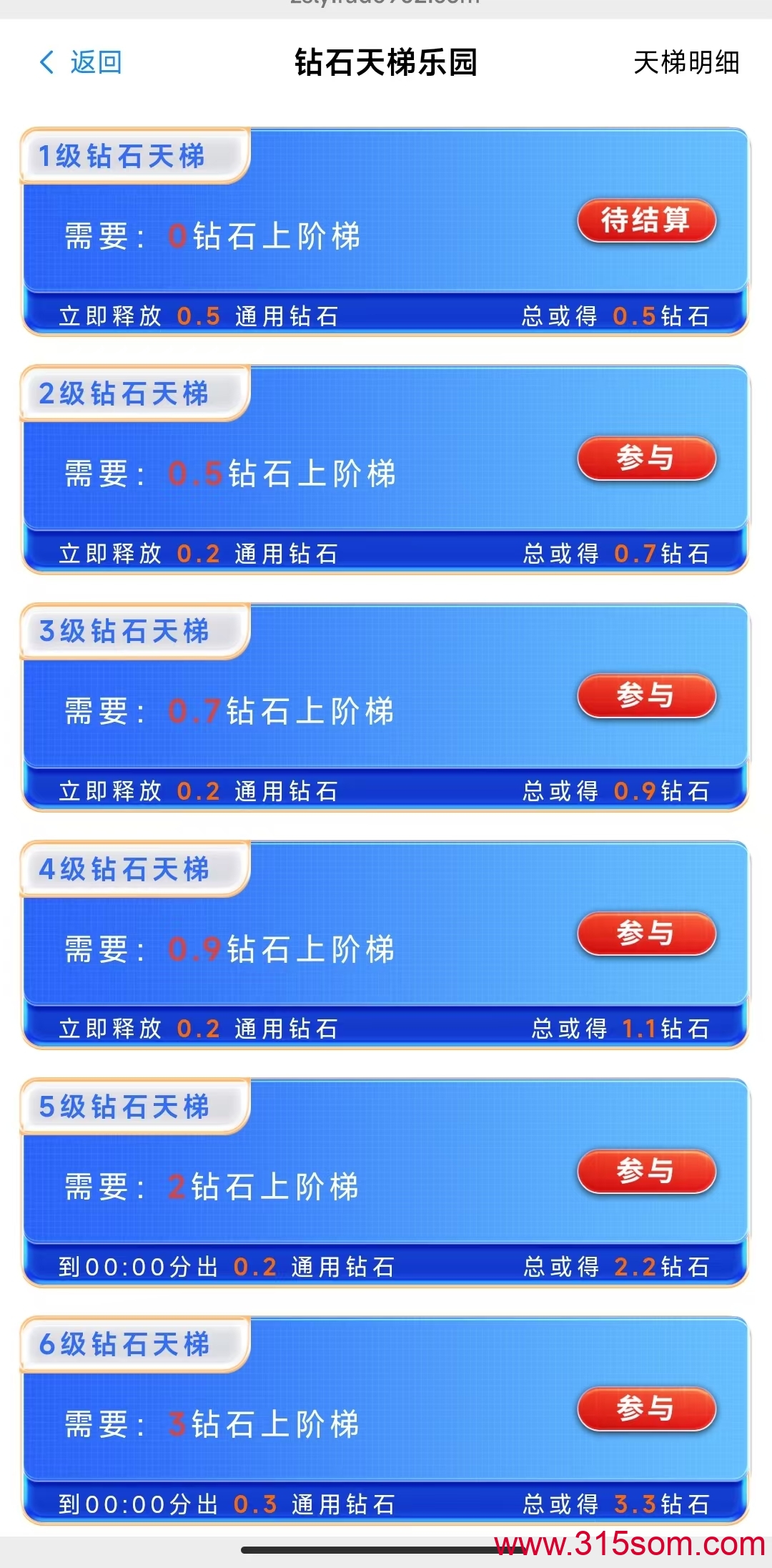 《钻石乐园》，官方兜底。零撸也能干(8)