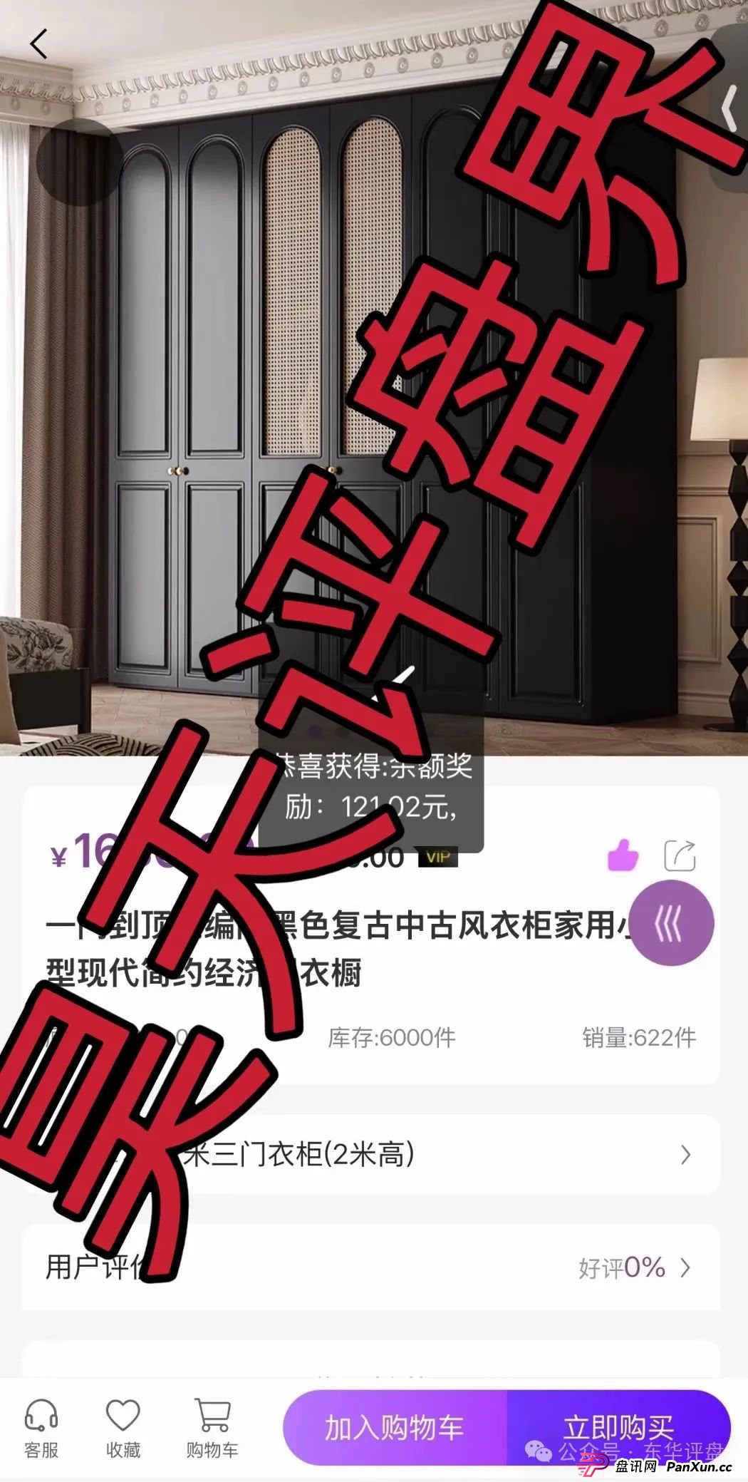 乐世达商城点赞返现是资金盘吗?乐世达商城带单类资金盘骗局,重启盘拉韭菜填坑中,即将崩盘跑路!(2) 乐世达商城点赞返现是资金盘吗?乐世达商城带单类资金盘骗局,重启盘拉韭菜填坑中,即将崩盘跑路!(2)
