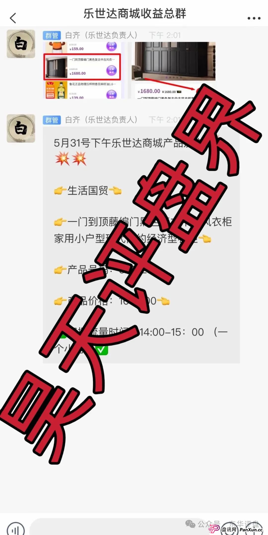 乐世达商城点赞返现是资金盘吗?乐世达商城带单类资金盘骗局,重启盘拉韭菜填坑中,即将崩盘跑路!(5) 乐世达商城点赞返现是资金盘吗?乐世达商城带单类资金盘骗局,重启盘拉韭菜填坑中,即将崩盘跑路!(5)