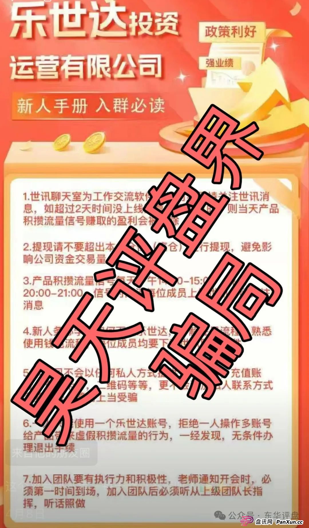 乐世达商城点赞返现是资金盘吗?乐世达商城带单类资金盘骗局,重启盘拉韭菜填坑中,即将崩盘跑路!(3) 乐世达商城点赞返现是资金盘吗?乐世达商城带单类资金盘骗局,重启盘拉韭菜填坑中,即将崩盘跑路!(3)