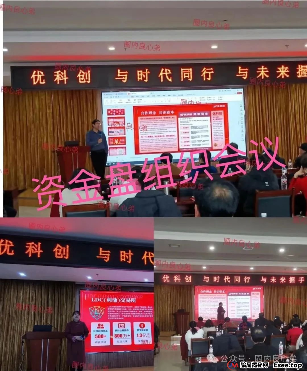 曝光 | 优科创(利鼎交易所)跟单类资金盘骗局,背后不为人知的事,注意警惕。(1) 曝光 | 优科创(利鼎交易所)跟单类资金盘骗局,背后不为人知的事,注意警惕。(1)
