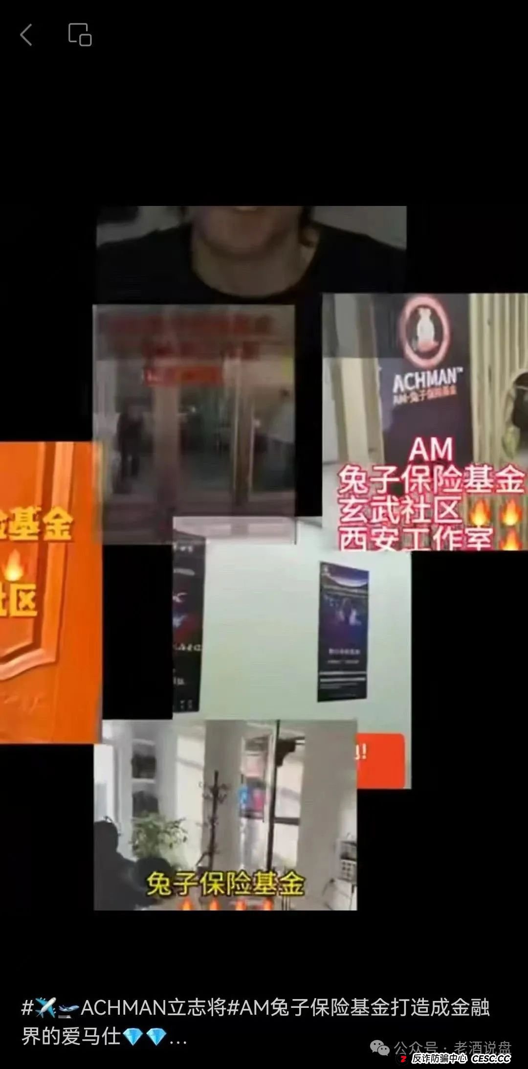 警惕!兔子外汇保险基金,以量化交易为饵的资金盘,崩盘在即!(4) 警惕!兔子外汇保险基金,以量化交易为饵的资金盘,崩盘在即!(4)