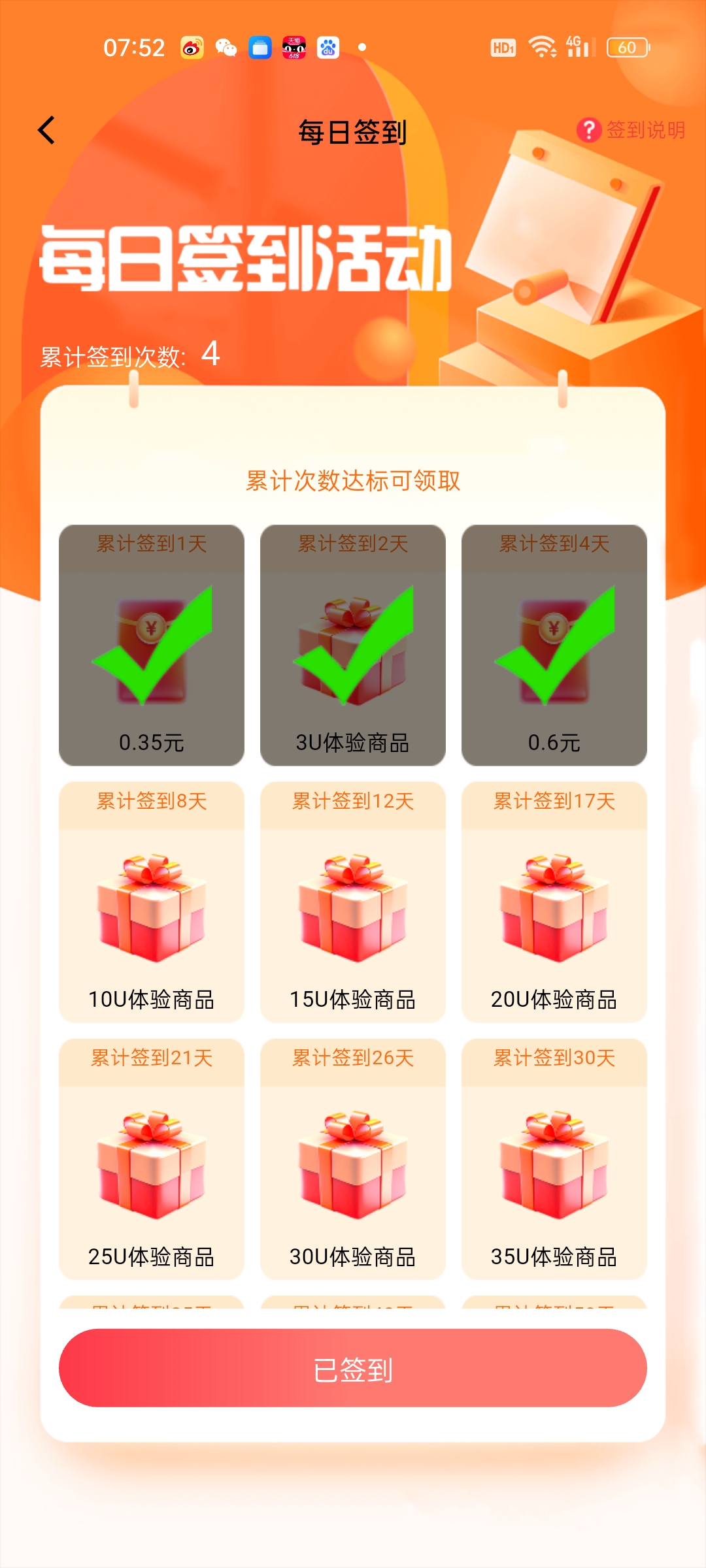 好物通Howfast注册就送200美金，福利跨海项目(2)