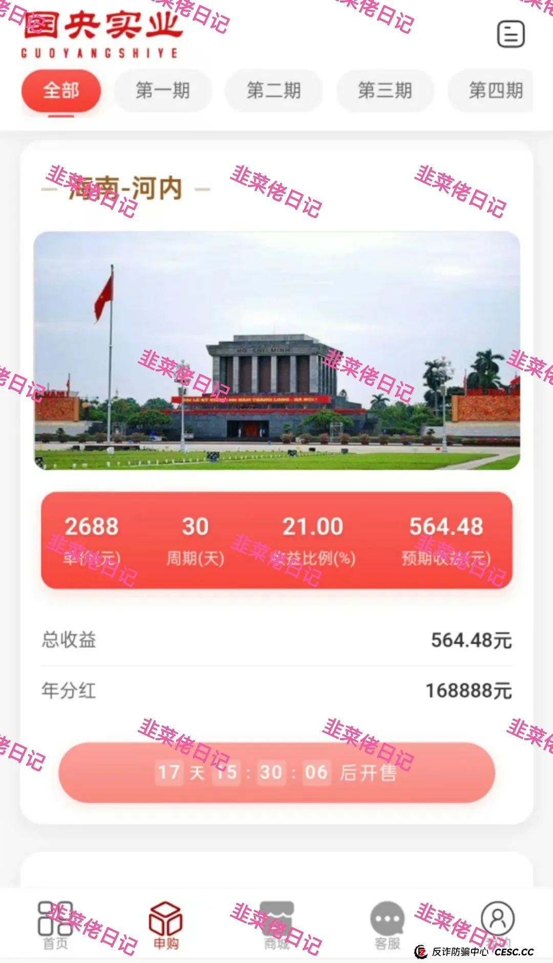 曝光 | 最新资金盘项目骗局,环球影视,国央实业,富域智赢(富域星云),盈信量化(首源投资)随时可能卷钱跑路,尽快撤离!(6) 曝光 | 最新资金盘项目骗局,环球影视,国央实业,富域智赢(富域星云),盈信量化(首源投资)随时可能卷钱跑路,尽快撤离!(6)