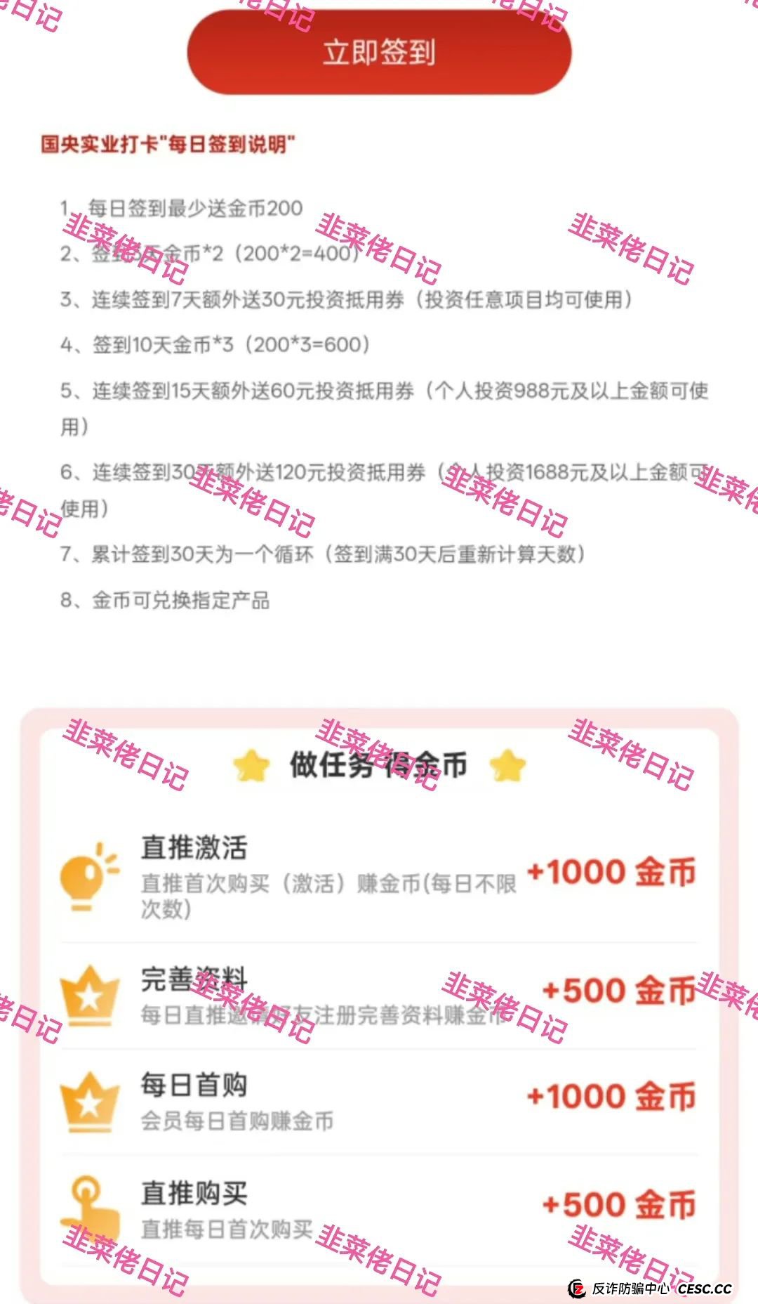 曝光 | 最新资金盘项目骗局,环球影视,国央实业,富域智赢(富域星云),盈信量化(首源投资)随时可能卷钱跑路,尽快撤离!(7) 曝光 | 最新资金盘项目骗局,环球影视,国央实业,富域智赢(富域星云),盈信量化(首源投资)随时可能卷钱跑路,尽快撤离!(7)
