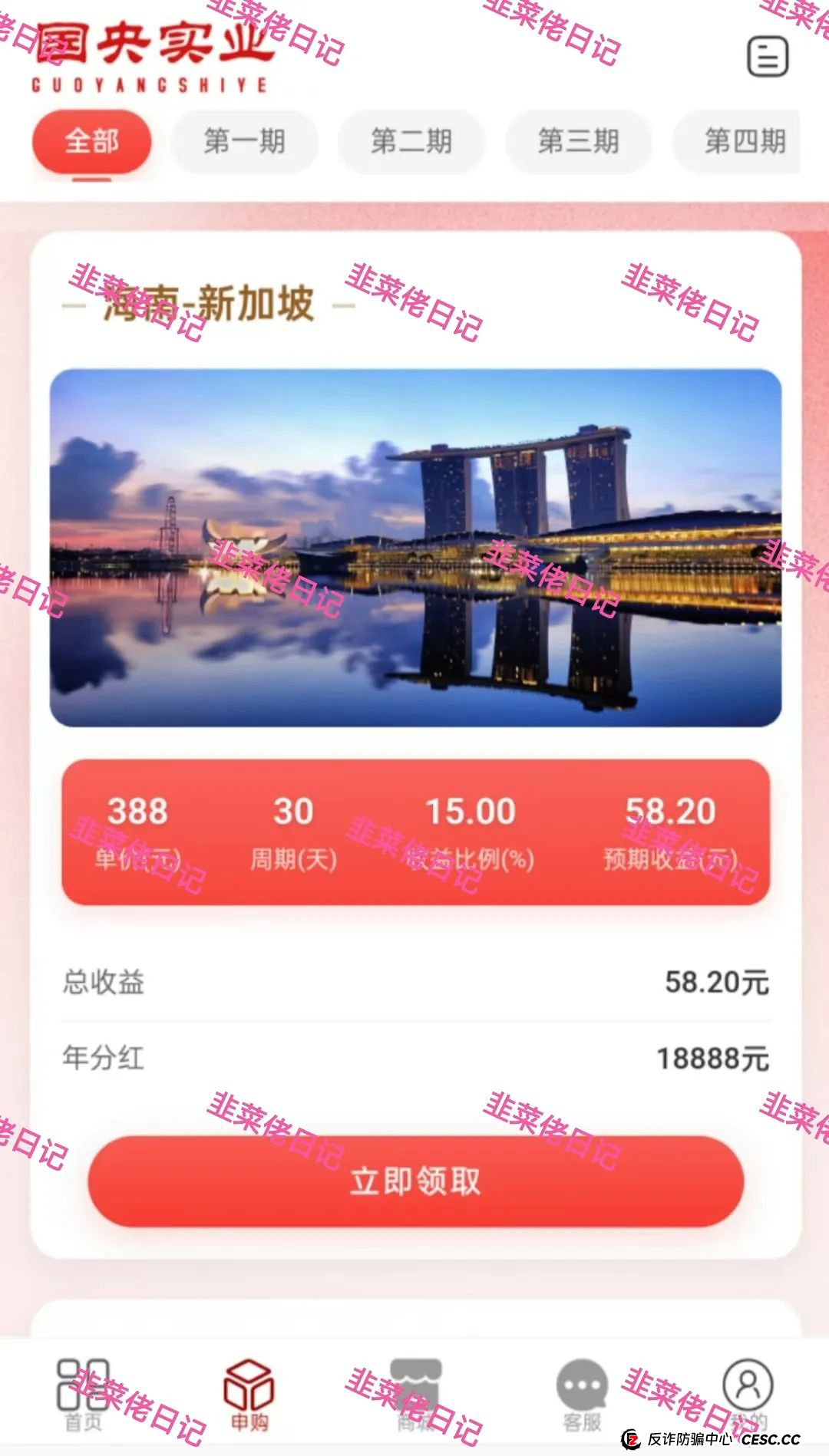 曝光 | 最新资金盘项目骗局,环球影视,国央实业,富域智赢(富域星云),盈信量化(首源投资)随时可能卷钱跑路,尽快撤离!(5) 曝光 | 最新资金盘项目骗局,环球影视,国央实业,富域智赢(富域星云),盈信量化(首源投资)随时可能卷钱跑路,尽快撤离!(5)