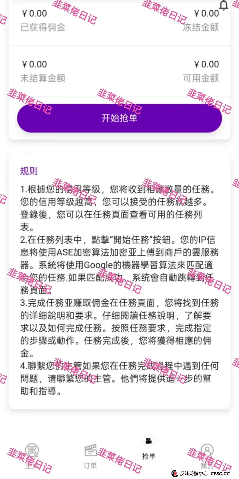 曝光 | 最新资金盘项目骗局,环球影视,国央实业,富域智赢(富域星云),盈信量化(首源投资)随时可能卷钱跑路,尽快撤离!(3) 曝光 | 最新资金盘项目骗局,环球影视,国央实业,富域智赢(富域星云),盈信量化(首源投资)随时可能卷钱跑路,尽快撤离!(3)