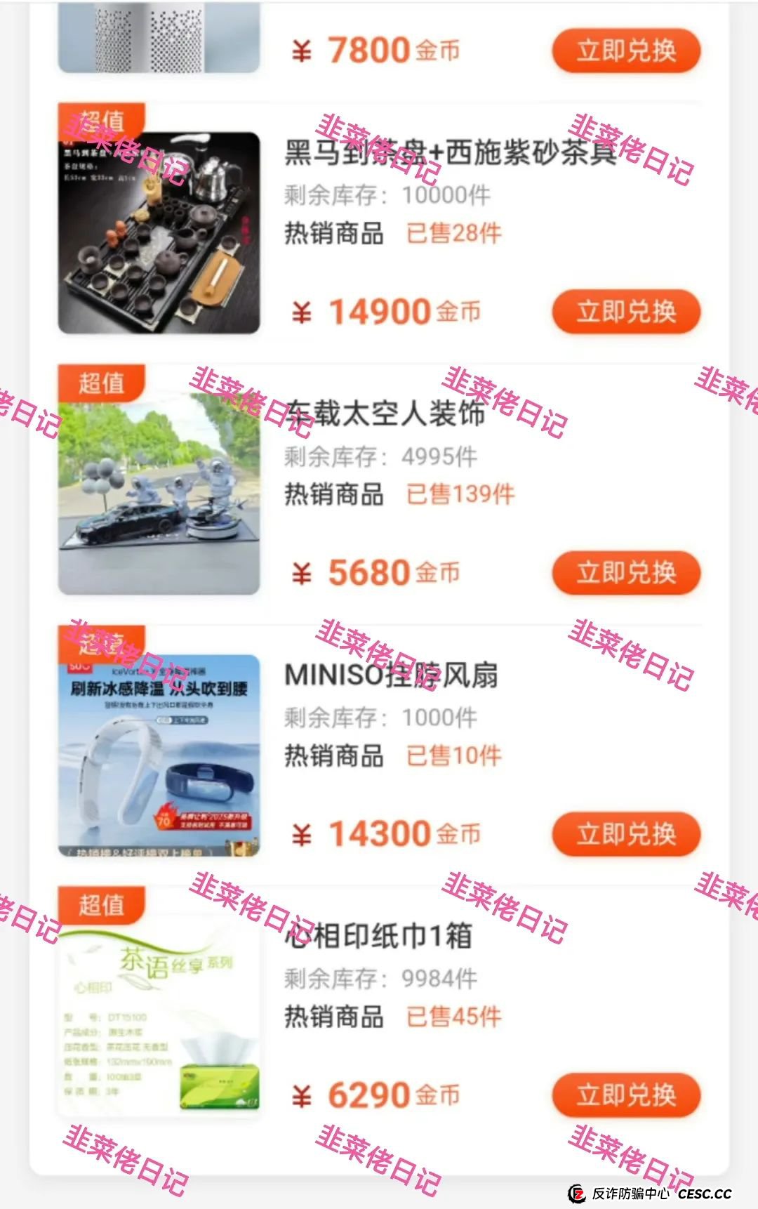 曝光 | 最新资金盘项目骗局,环球影视,国央实业,富域智赢(富域星云),盈信量化(首源投资)随时可能卷钱跑路,尽快撤离!(8) 曝光 | 最新资金盘项目骗局,环球影视,国央实业,富域智赢(富域星云),盈信量化(首源投资)随时可能卷钱跑路,尽快撤离!(8)