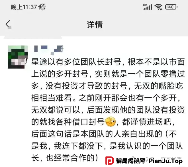 最新整理跑路或即将崩盘跑路的资金盘骗局,Doex,链商圈,优哩哩,LKD灯塔,未来星链,智链星途,默克生物(4) 最新整理跑路或即将崩盘跑路的资金盘骗局,Doex,链商圈,优哩哩,LKD灯塔,未来星链,智链星途,默克生物(4)