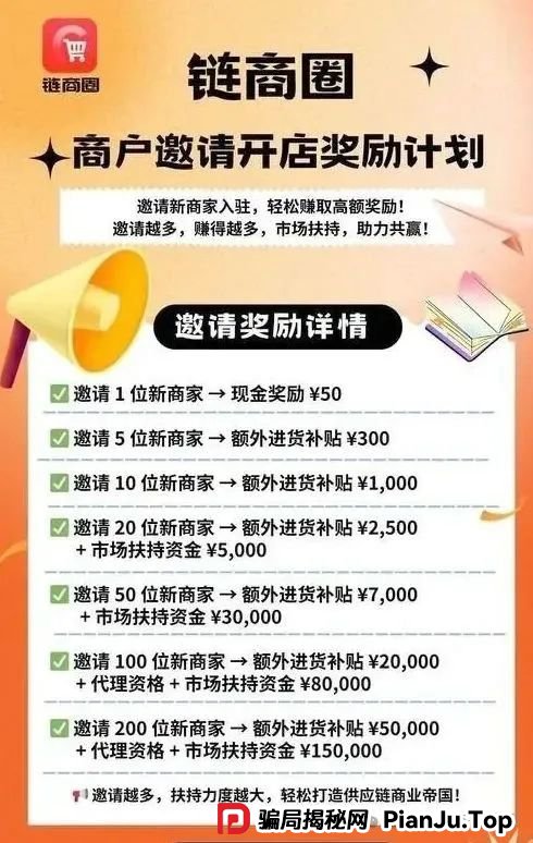 最新整理跑路或即将崩盘跑路的资金盘骗局,Doex,链商圈,优哩哩,LKD灯塔,未来星链,智链星途,默克生物(1) 最新整理跑路或即将崩盘跑路的资金盘骗局,Doex,链商圈,优哩哩,LKD灯塔,未来星链,智链星途,默克生物(1)