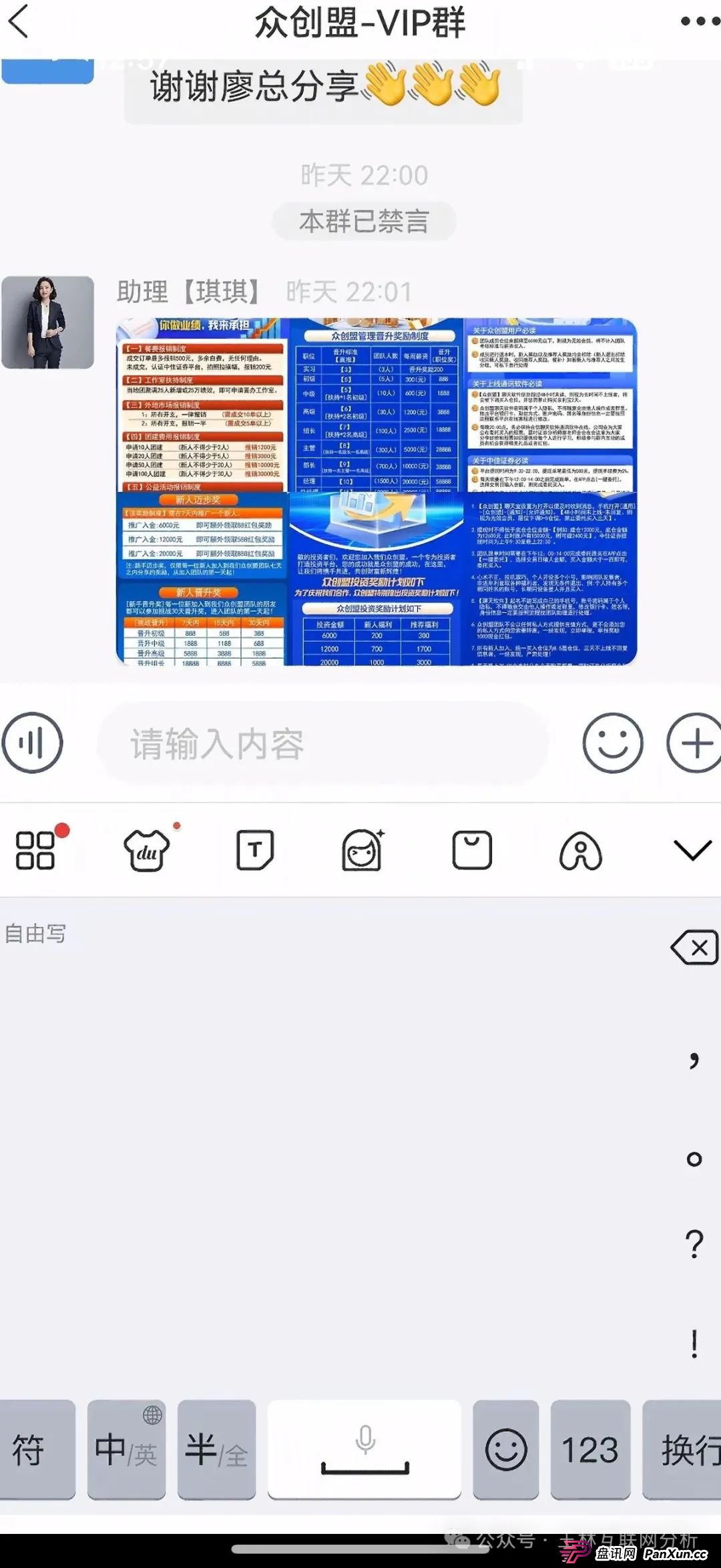 6月25日最新资金盘项目骗局曝光,众创盟,粤港澳大湾区,迪斯康特(链商圈)随时可能卷钱跑路!(2) 6月25日最新资金盘项目骗局曝光,众创盟,粤港澳大湾区,迪斯康特(链商圈)随时可能卷钱跑路!(2)