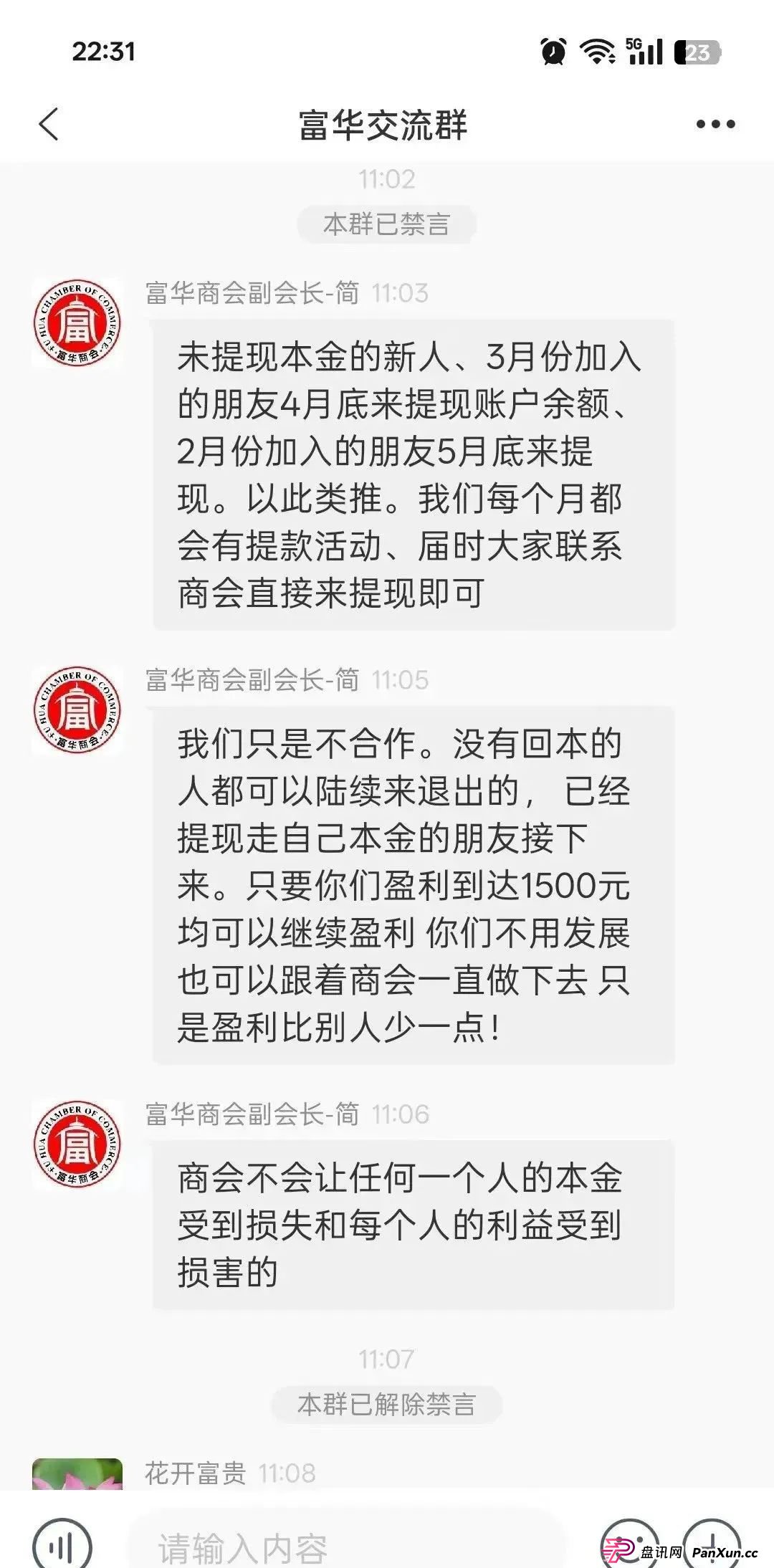 警惕!市场32个资金盘项目汇总,有你参与的吗?不是在跑路的边缘,就是跑路边上(3) 警惕!市场32个资金盘项目汇总,有你参与的吗?不是在跑路的边缘,就是跑路边上(3)