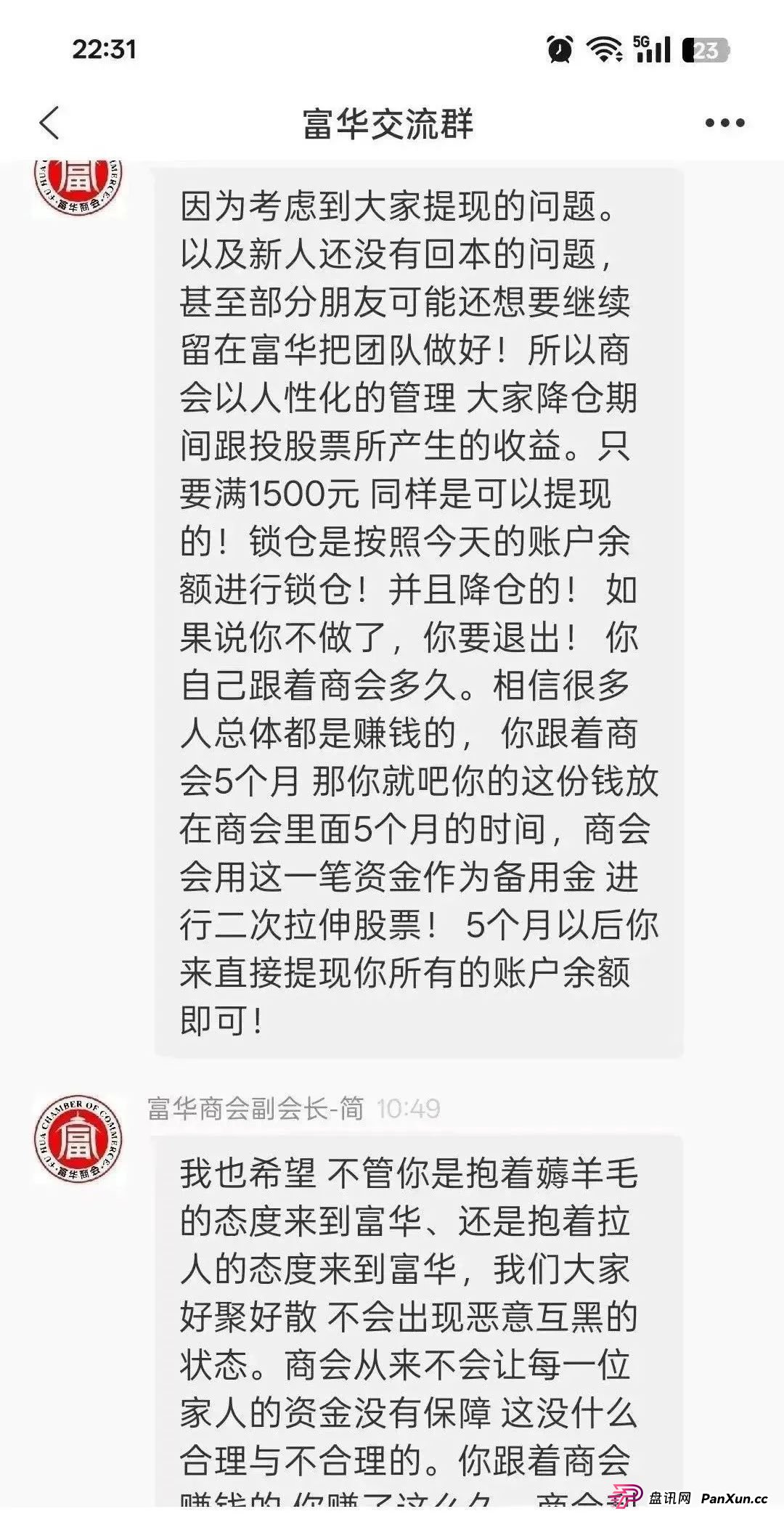 警惕!市场32个资金盘项目汇总,有你参与的吗?不是在跑路的边缘,就是跑路边上(1) 警惕!市场32个资金盘项目汇总,有你参与的吗?不是在跑路的边缘,就是跑路边上(1)