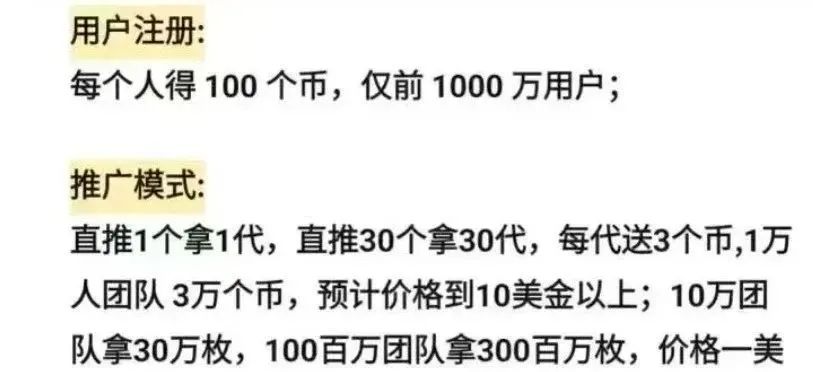 警惕!市场32个资金盘项目汇总,有你参与的吗?不是在跑路的边缘,就是跑路边上(7) 警惕!市场32个资金盘项目汇总,有你参与的吗?不是在跑路的边缘,就是跑路边上(7)