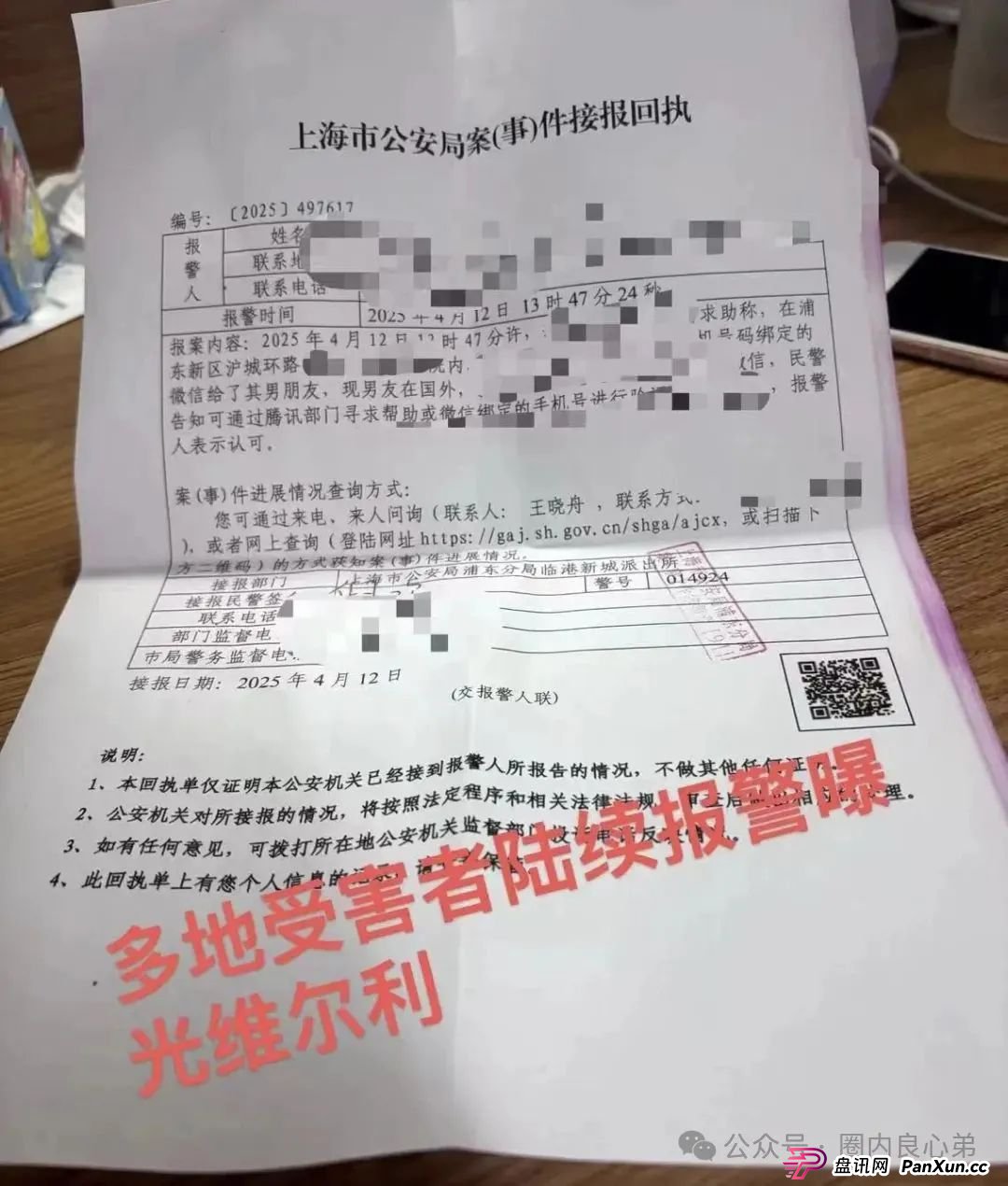 警惕!市场32个资金盘项目汇总,有你参与的吗?不是在跑路的边缘,就是跑路边上(9) 警惕!市场32个资金盘项目汇总,有你参与的吗?不是在跑路的边缘,就是跑路边上(9)