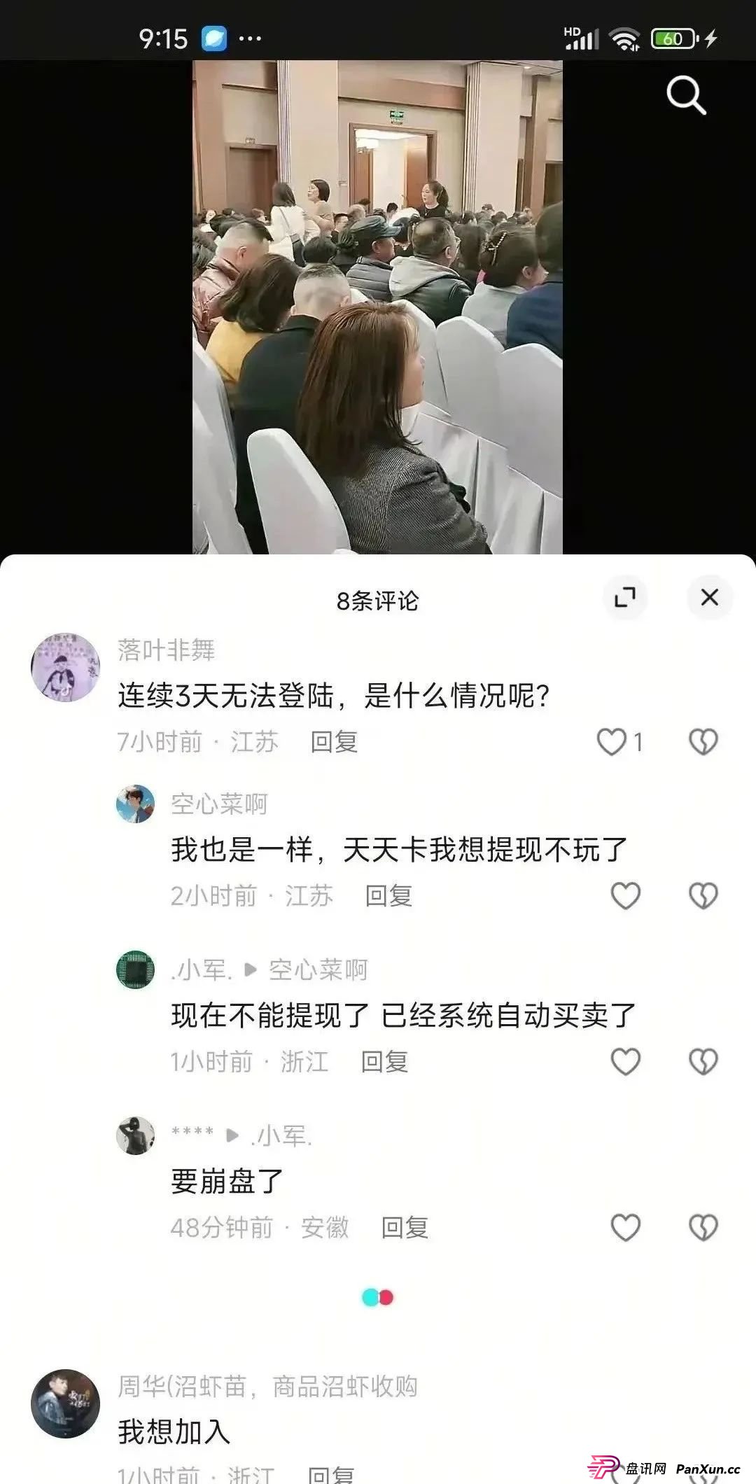 警惕!市场32个资金盘项目汇总,有你参与的吗?不是在跑路的边缘,就是跑路边上(8) 警惕!市场32个资金盘项目汇总,有你参与的吗?不是在跑路的边缘,就是跑路边上(8)