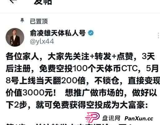 警惕!市场32个资金盘项目汇总,有你参与的吗?不是在跑路的边缘,就是跑路边上(6) 警惕!市场32个资金盘项目汇总,有你参与的吗?不是在跑路的边缘,就是跑路边上(6)
