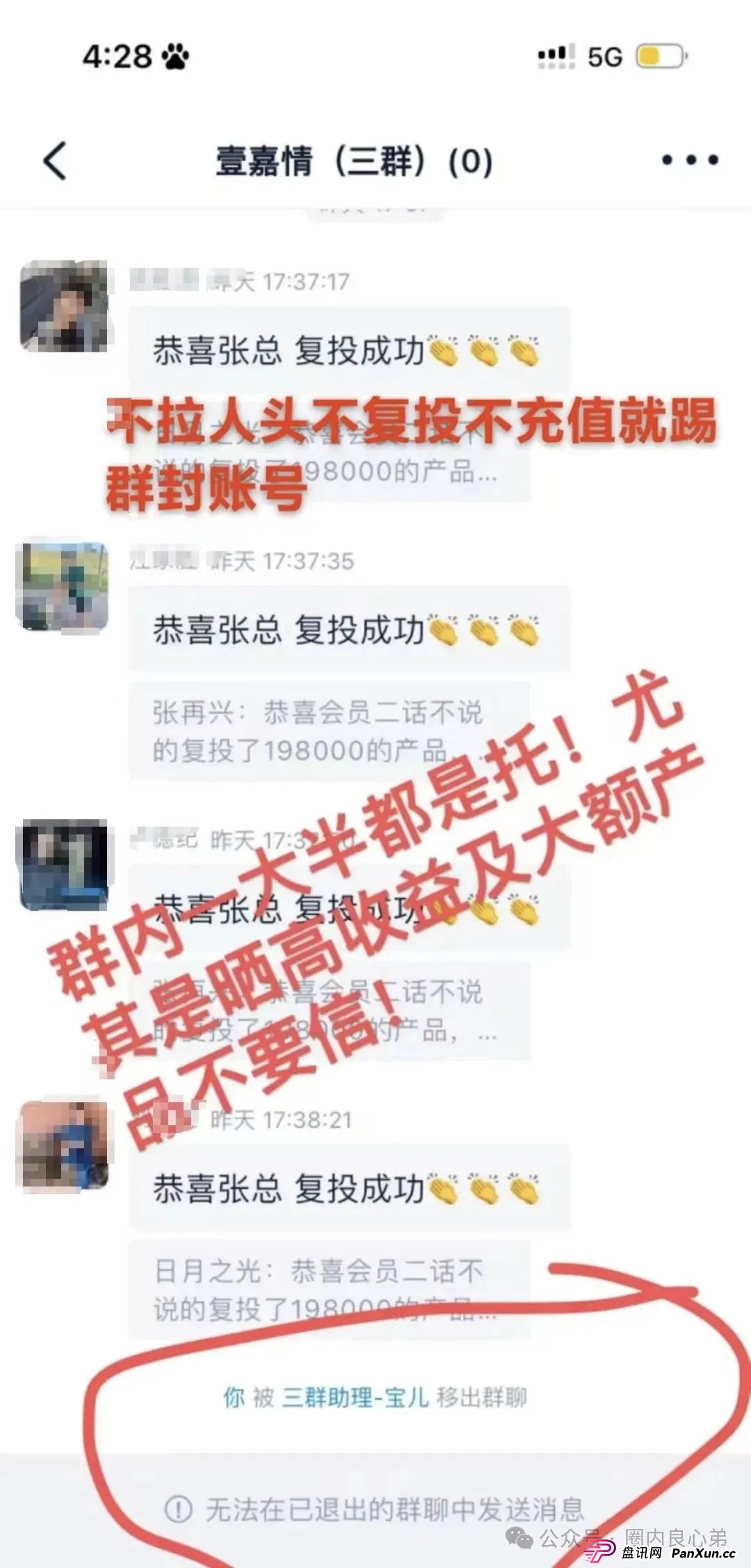 警惕!市场32个资金盘项目汇总,有你参与的吗?不是在跑路的边缘,就是跑路边上(10) 警惕!市场32个资金盘项目汇总,有你参与的吗?不是在跑路的边缘,就是跑路边上(10)
