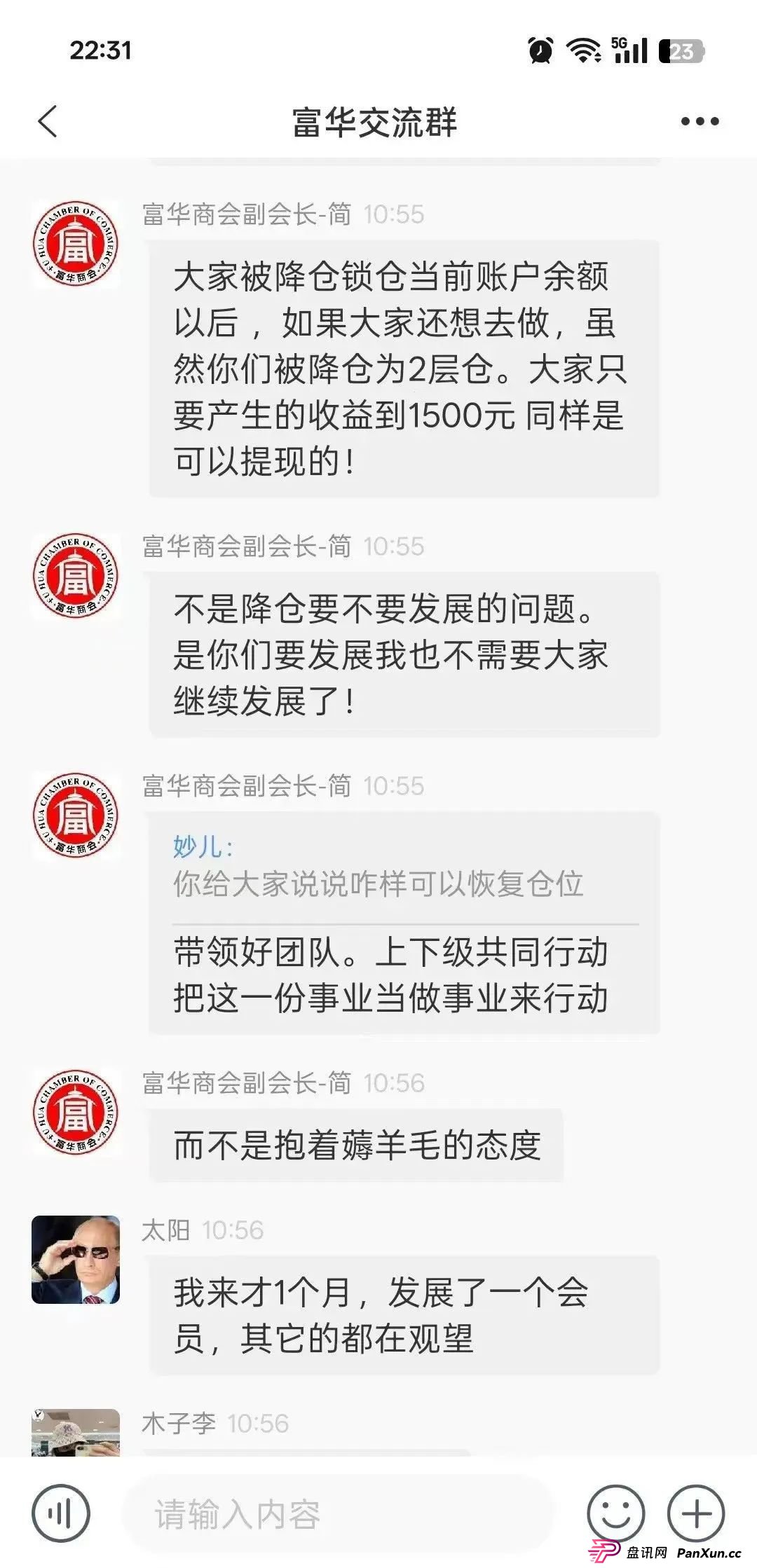 警惕!市场32个资金盘项目汇总,有你参与的吗?不是在跑路的边缘,就是跑路边上(2) 警惕!市场32个资金盘项目汇总,有你参与的吗?不是在跑路的边缘,就是跑路边上(2)