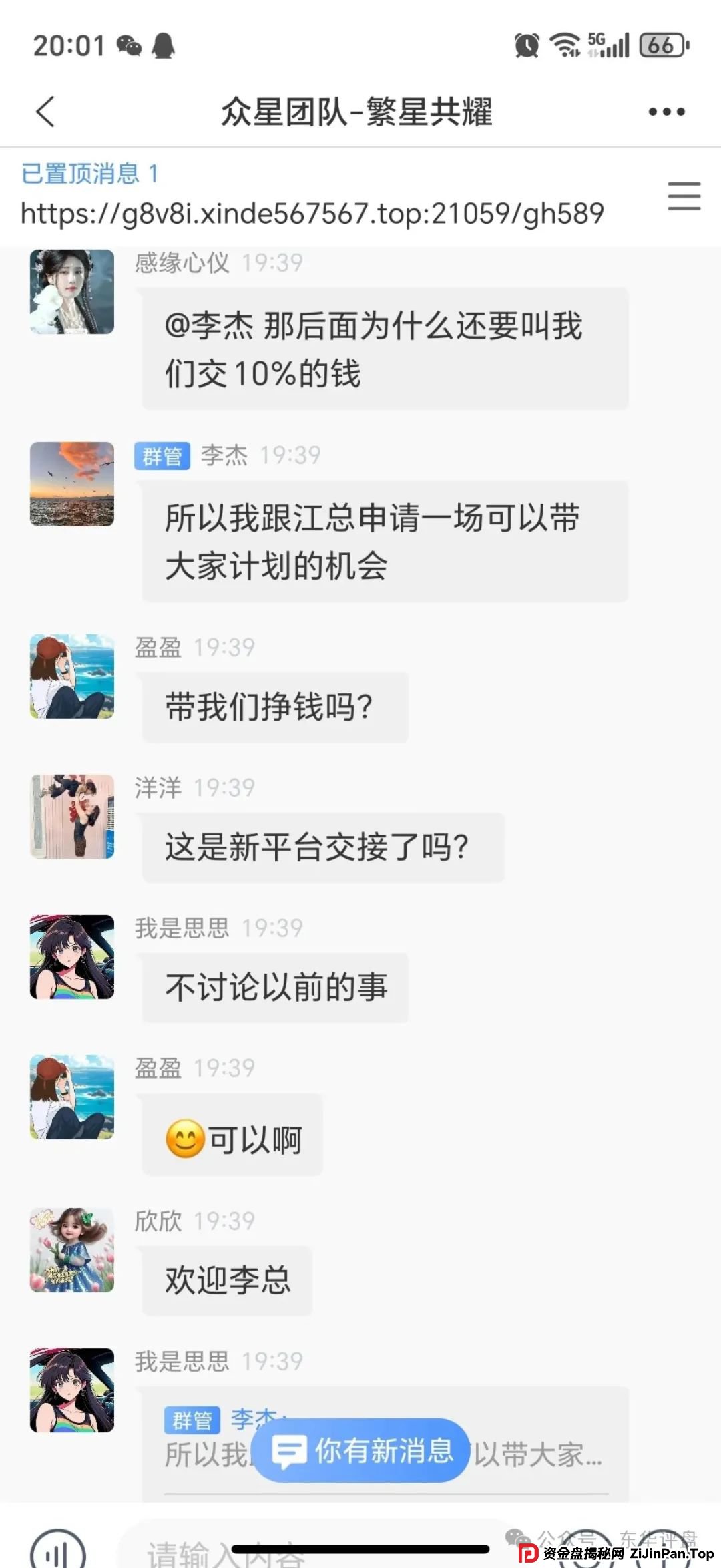 信德彩票(众星团队)彩票跟单类资金盘骗局,操盘手江临川圈钱几千万,已经开始单割,高度预警,即将崩盘跑路!(3) 信德彩票(众星团队)彩票跟单类资金盘骗局,操盘手江临川圈钱几千万,已经开始单割,高度预警,即将崩盘跑路!(3)