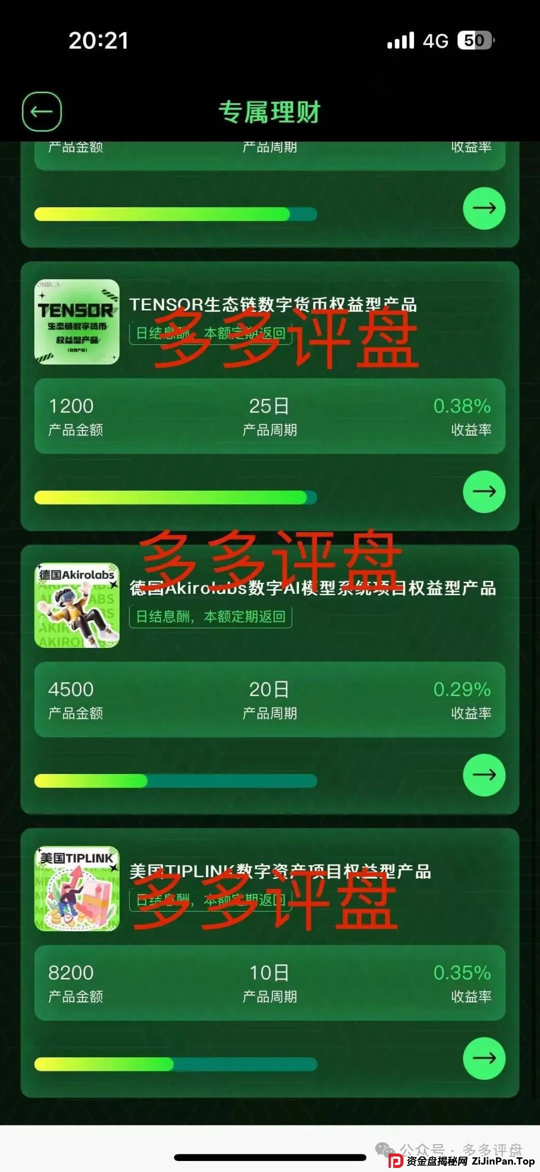 【oneca】诈骗资金盘项目,现已单割,抓紧下车!!!(3) 【oneca】诈骗资金盘项目,现已单割,抓紧下车!!!(3)