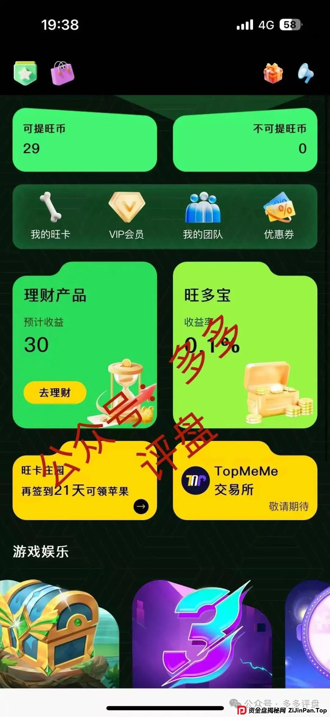 【oneca】诈骗资金盘项目,现已单割,抓紧下车!!!(4) 【oneca】诈骗资金盘项目,现已单割,抓紧下车!!!(4)