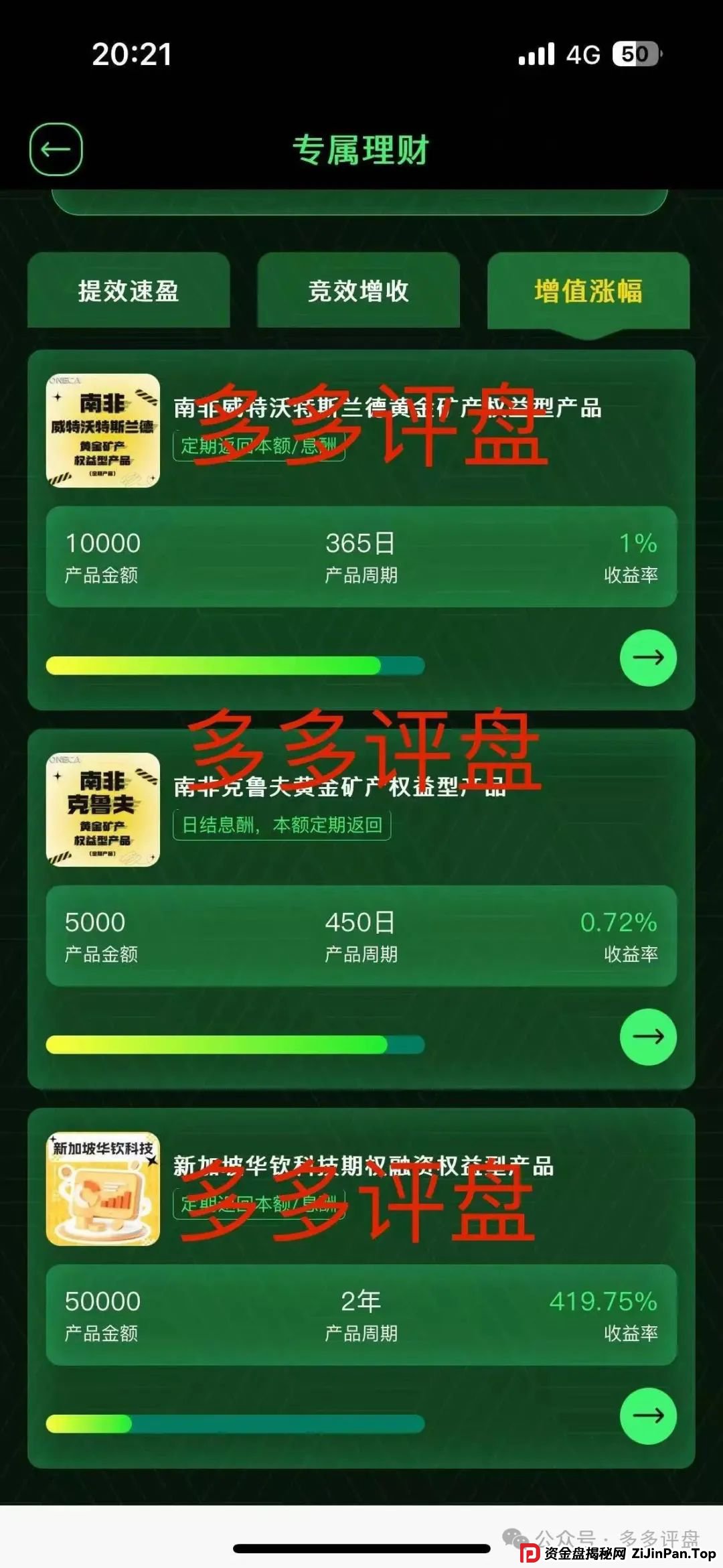 【oneca】诈骗资金盘项目,现已单割,抓紧下车!!!(5) 【oneca】诈骗资金盘项目,现已单割,抓紧下车!!!(5)