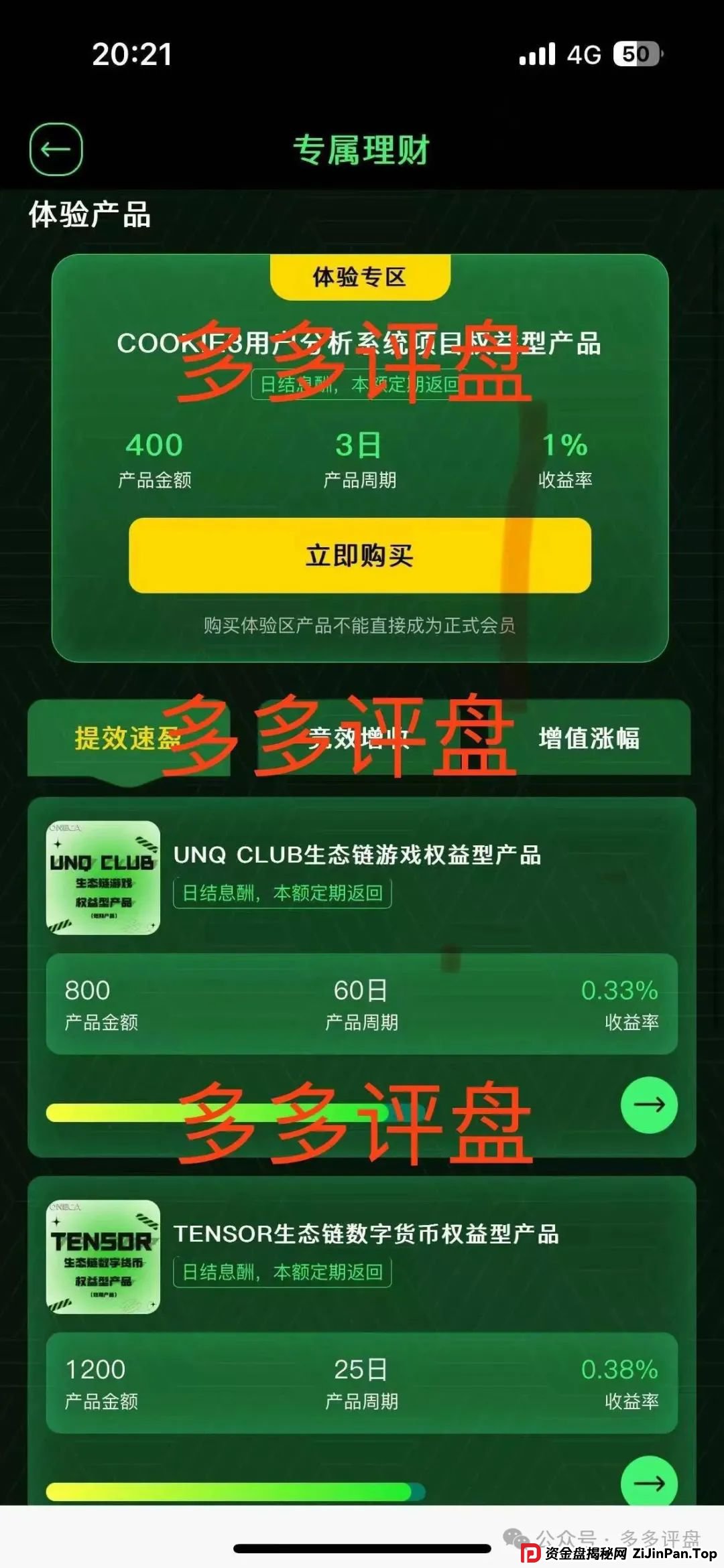 【oneca】诈骗资金盘项目,现已单割,抓紧下车!!!(2) 【oneca】诈骗资金盘项目,现已单割,抓紧下车!!!(2)