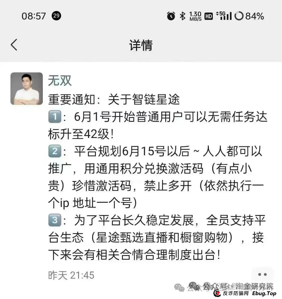 6月15日:最新资金盘项目骗局曝光,智链星途,成华社团,不夜城(至尊),超鸿社团,赫伯罗特航运随时可能卷钱跑路!(3) 6月15日:最新资金盘项目骗局曝光,智链星途,成华社团,不夜城(至尊),超鸿社团,赫伯罗特航运随时可能卷钱跑路!(3)