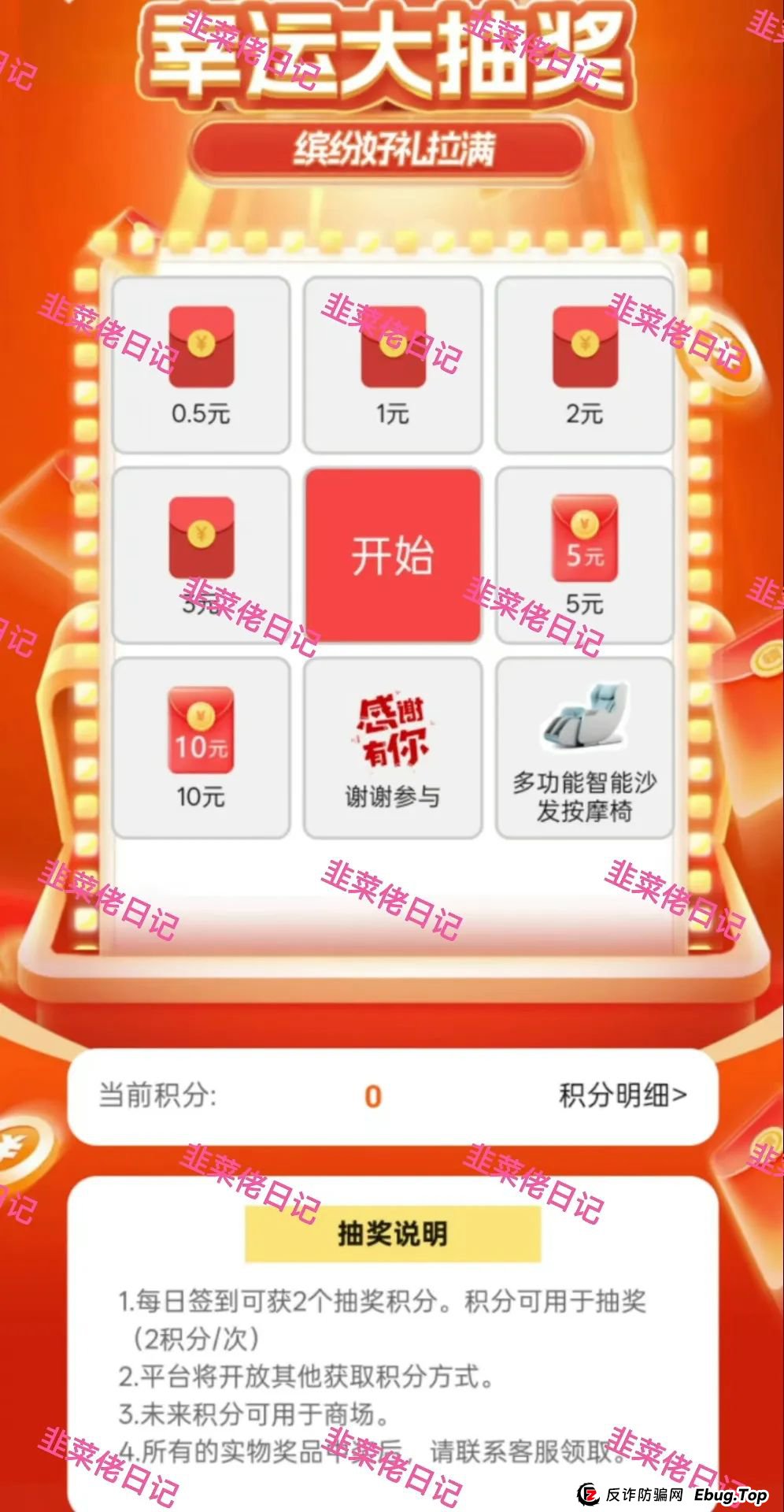 6月15日:最新资金盘项目骗局曝光,智能中国,云计算,富域智赢,安我股保,乐世达商城随时可能卷钱跑路(3) 6月15日:最新资金盘项目骗局曝光,智能中国,云计算,富域智赢,安我股保,乐世达商城随时可能卷钱跑路(3)