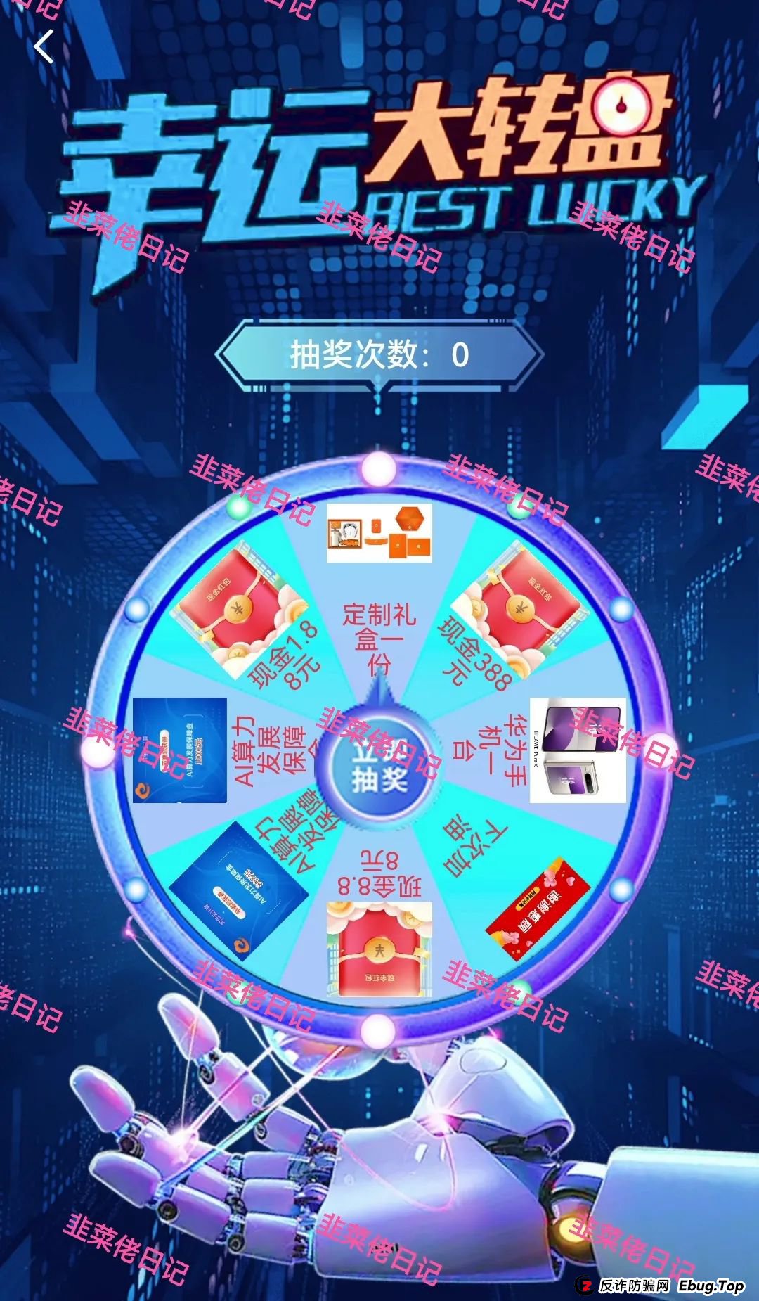 6月15日:最新资金盘项目骗局曝光,智能中国,云计算,富域智赢,安我股保,乐世达商城随时可能卷钱跑路(7) 6月15日:最新资金盘项目骗局曝光,智能中国,云计算,富域智赢,安我股保,乐世达商城随时可能卷钱跑路(7)