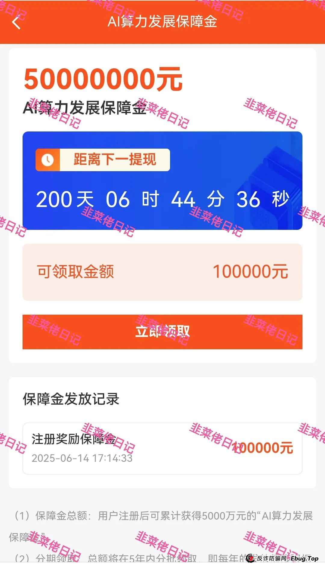 6月15日:最新资金盘项目骗局曝光,智能中国,云计算,富域智赢,安我股保,乐世达商城随时可能卷钱跑路(6) 6月15日:最新资金盘项目骗局曝光,智能中国,云计算,富域智赢,安我股保,乐世达商城随时可能卷钱跑路(6)