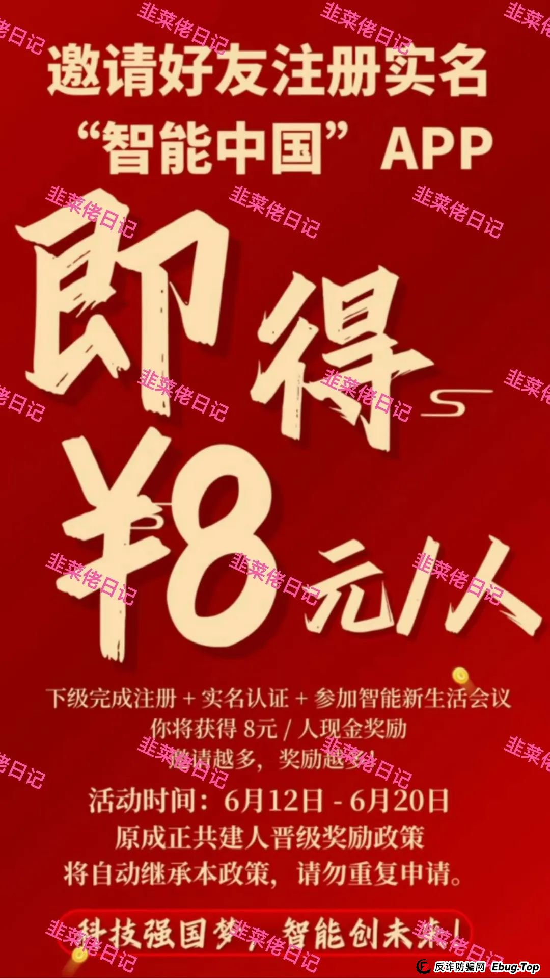 6月15日:最新资金盘项目骗局曝光,智能中国,云计算,富域智赢,安我股保,乐世达商城随时可能卷钱跑路(4) 6月15日:最新资金盘项目骗局曝光,智能中国,云计算,富域智赢,安我股保,乐世达商城随时可能卷钱跑路(4)