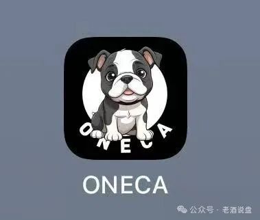 警惕“oneca”系资金盘项目,随时崩盘跑路。(1) 警惕“oneca”系资金盘项目,随时崩盘跑路。(1)