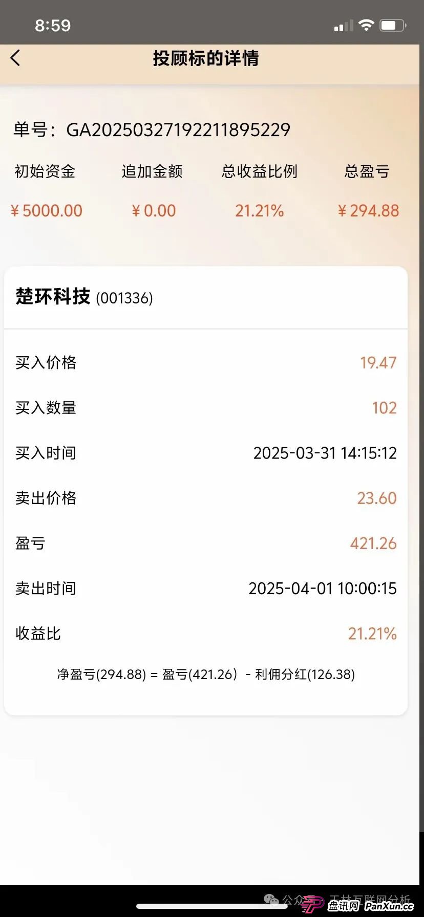 6月13日:最新资金盘项目骗局曝光,富域智赢(富域星云),正华联社,超鸿社团(成华社团),右臂社区随时可能卷钱跑路!(3) 6月13日:最新资金盘项目骗局曝光,富域智赢(富域星云),正华联社,超鸿社团(成华社团),右臂社区随时可能卷钱跑路!(3)