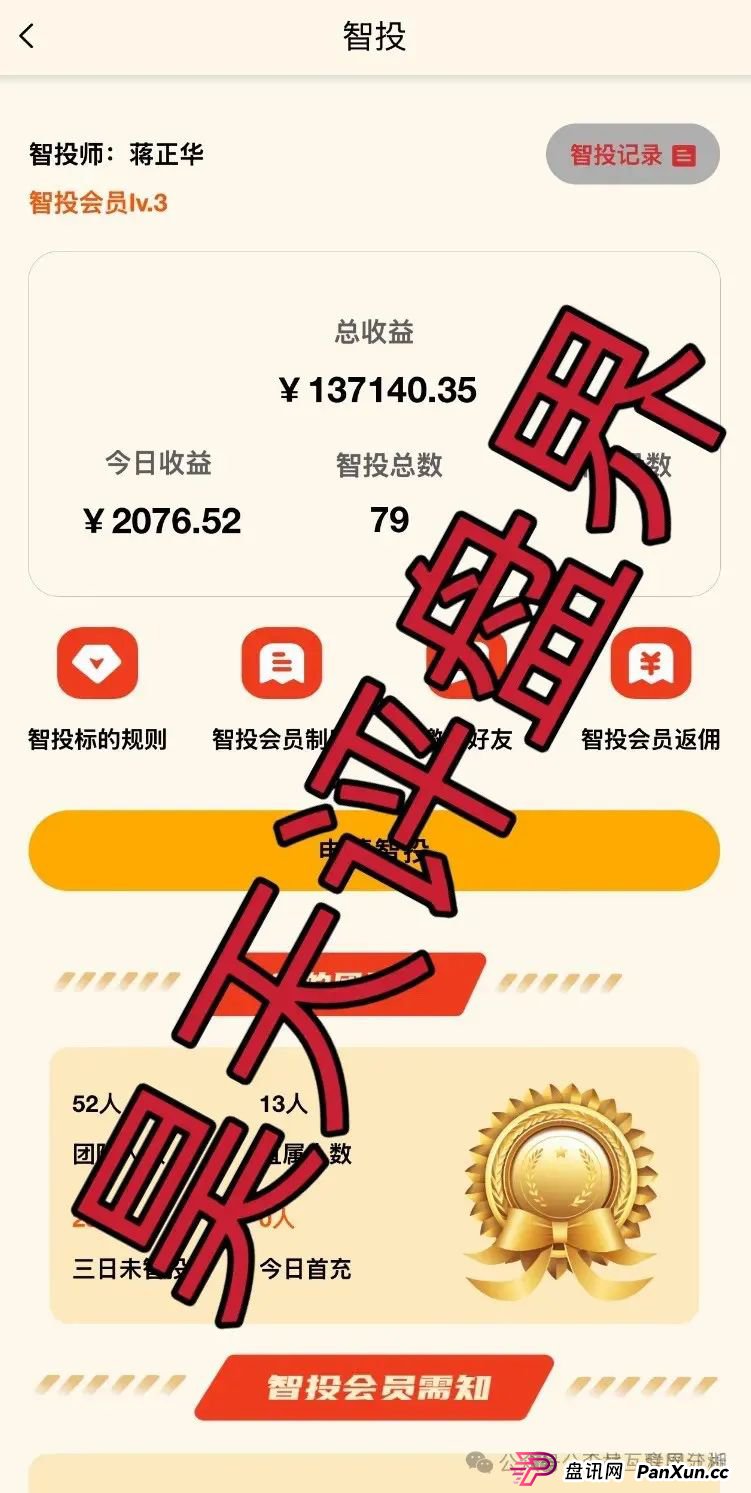 6月13日:最新资金盘项目骗局曝光,富域智赢(富域星云),正华联社,超鸿社团(成华社团),右臂社区随时可能卷钱跑路!(1) 6月13日:最新资金盘项目骗局曝光,富域智赢(富域星云),正华联社,超鸿社团(成华社团),右臂社区随时可能卷钱跑路!(1)