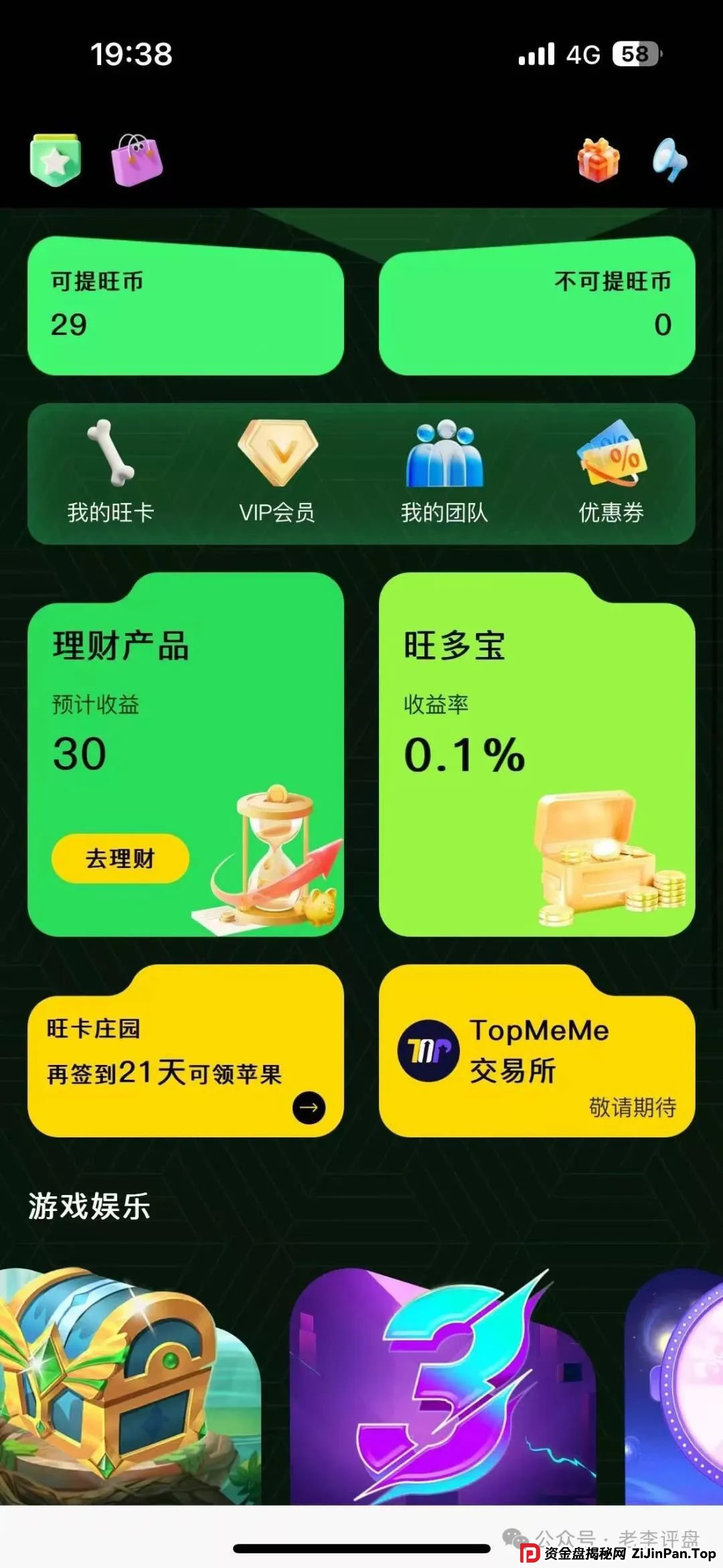 紧急预警!“oneca” 资金盘暗藏危机,崩盘跑路或一触即发!(1) 紧急预警!“oneca” 资金盘暗藏危机,崩盘跑路或一触即发!(1)