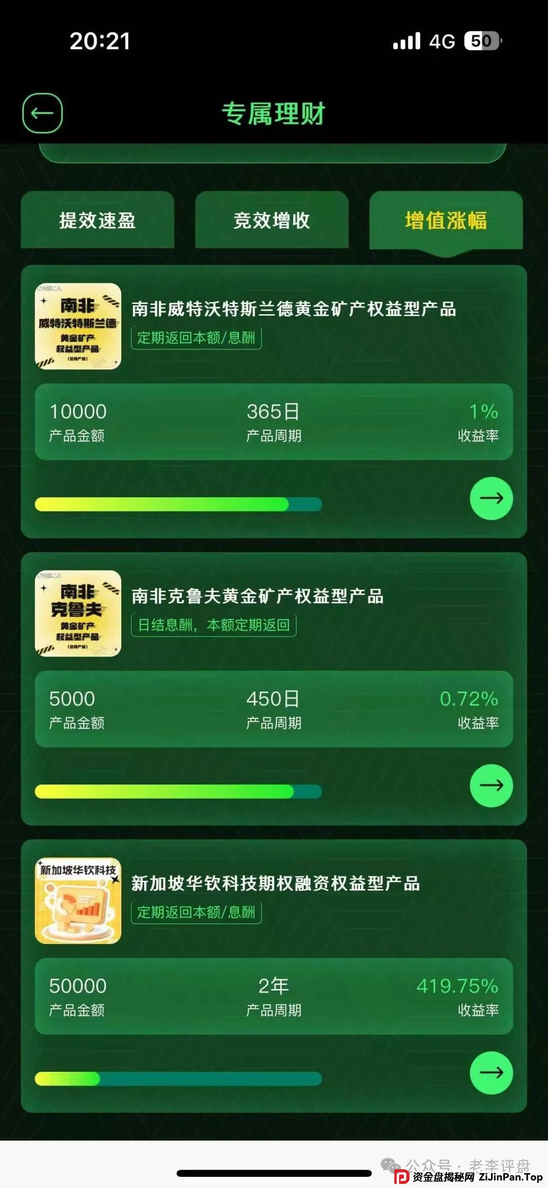 紧急预警!“oneca” 资金盘暗藏危机,崩盘跑路或一触即发!(6) 紧急预警!“oneca” 资金盘暗藏危机,崩盘跑路或一触即发!(6)