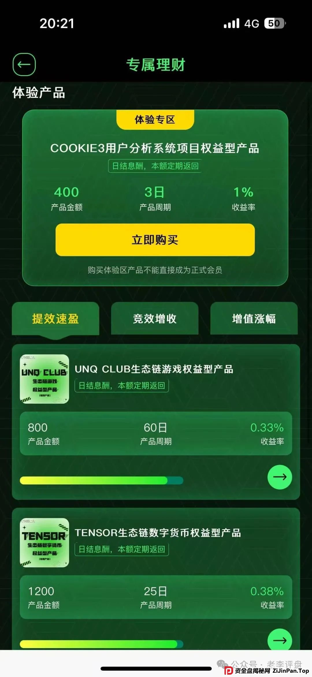 紧急预警!“oneca” 资金盘暗藏危机,崩盘跑路或一触即发!(3) 紧急预警!“oneca” 资金盘暗藏危机,崩盘跑路或一触即发!(3)