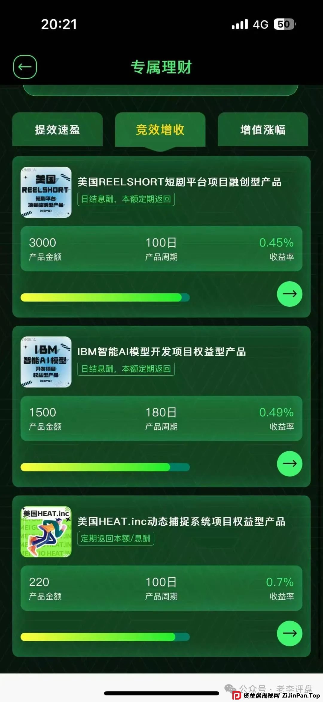 紧急预警!“oneca” 资金盘暗藏危机,崩盘跑路或一触即发!(5) 紧急预警!“oneca” 资金盘暗藏危机,崩盘跑路或一触即发!(5)