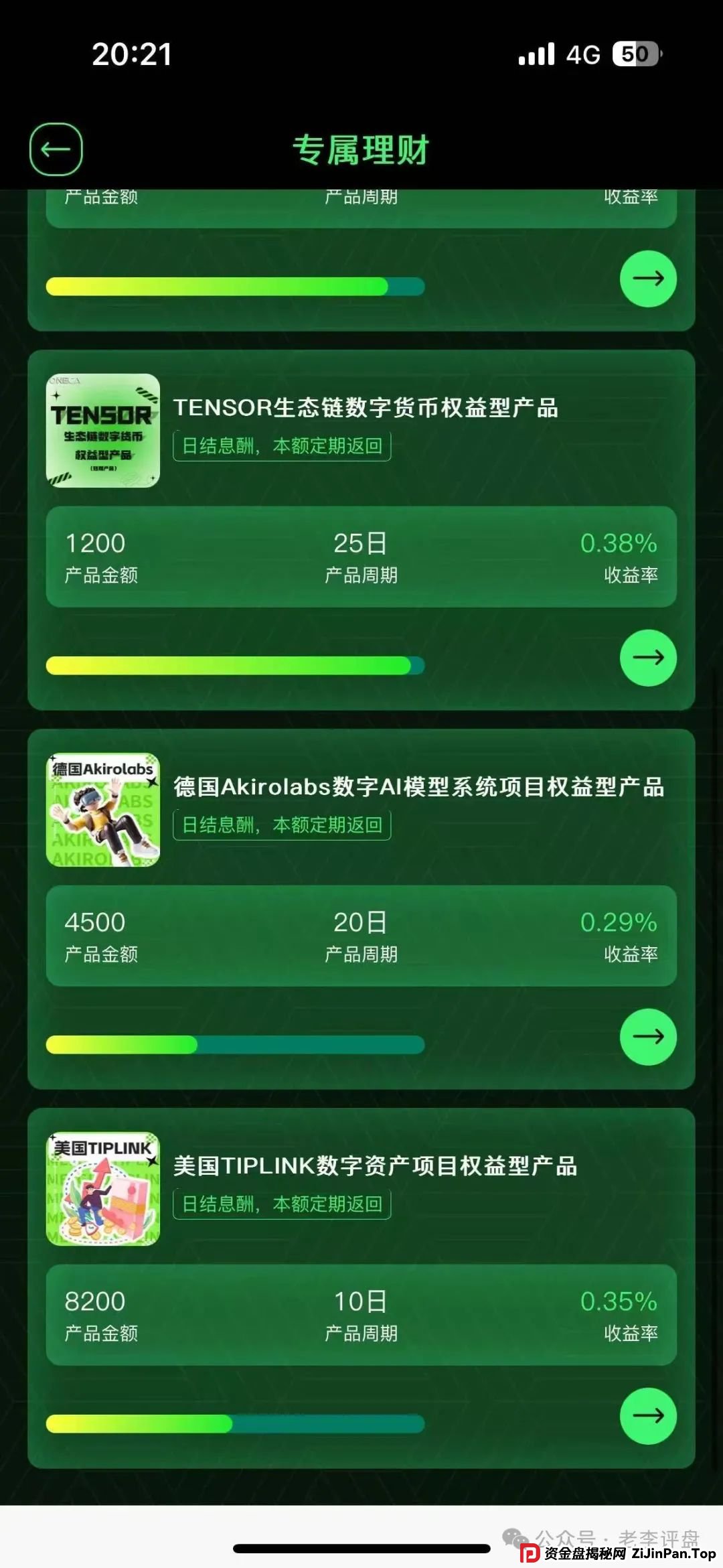 紧急预警!“oneca” 资金盘暗藏危机,崩盘跑路或一触即发!(4) 紧急预警!“oneca” 资金盘暗藏危机,崩盘跑路或一触即发!(4)