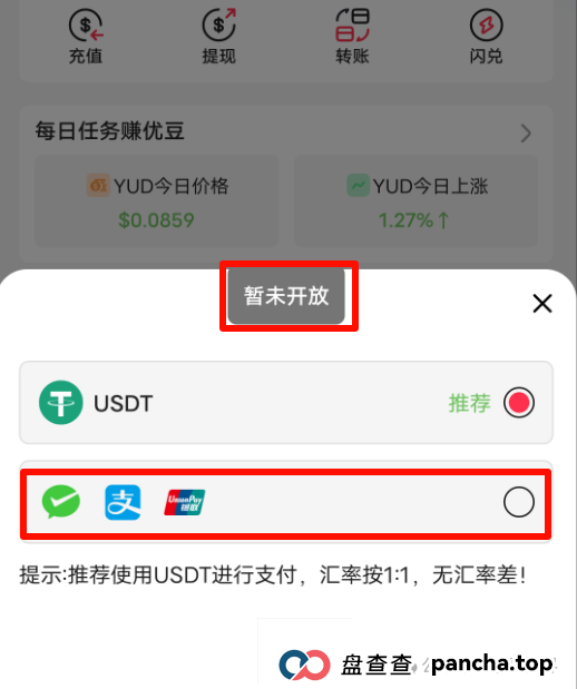 如果优哩哩是正规项目,会员们用usdt参与跨境电商犯法吗?(2) 如果优哩哩是正规项目,会员们用usdt参与跨境电商犯法吗?(2)