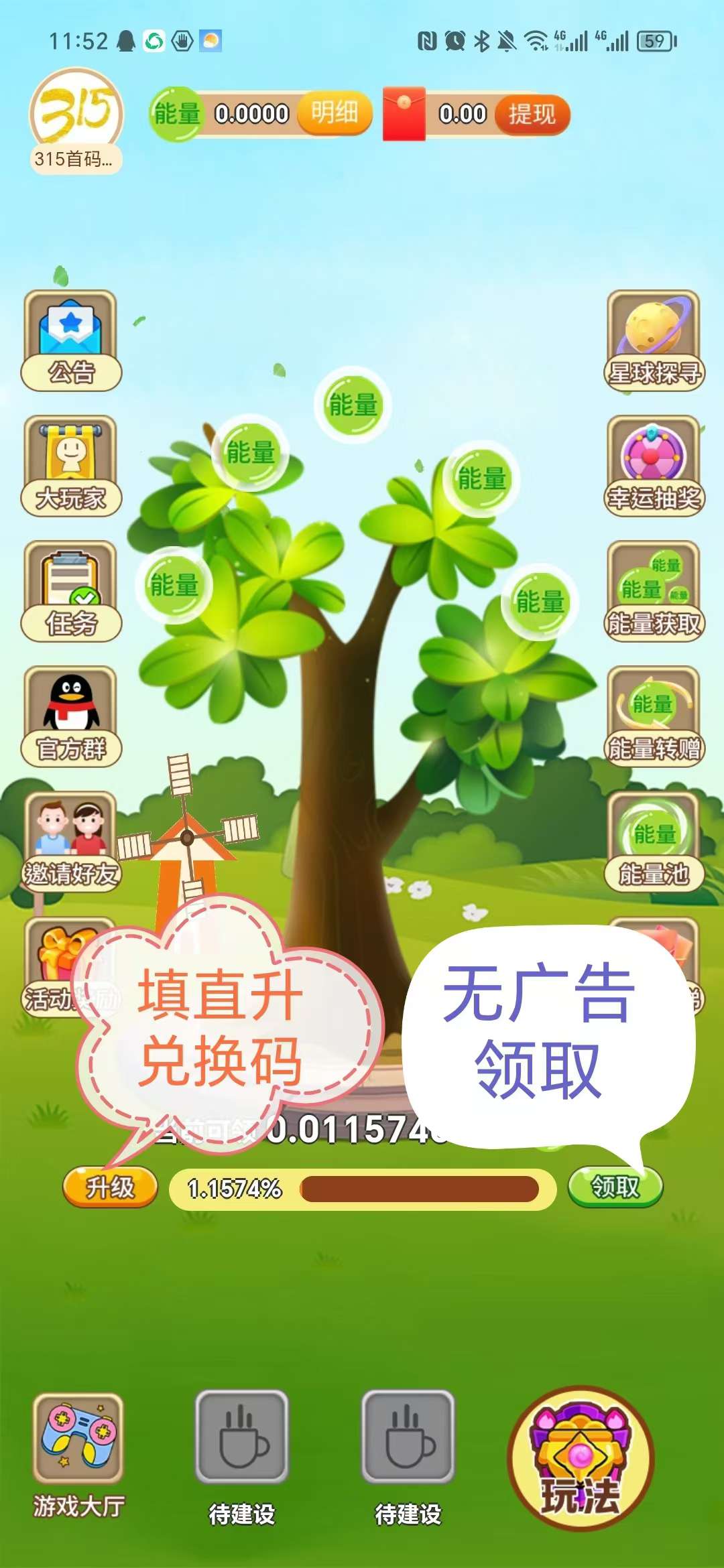 开心果树零撸，保底收益，上墙模式，每天产0.5，可JY。