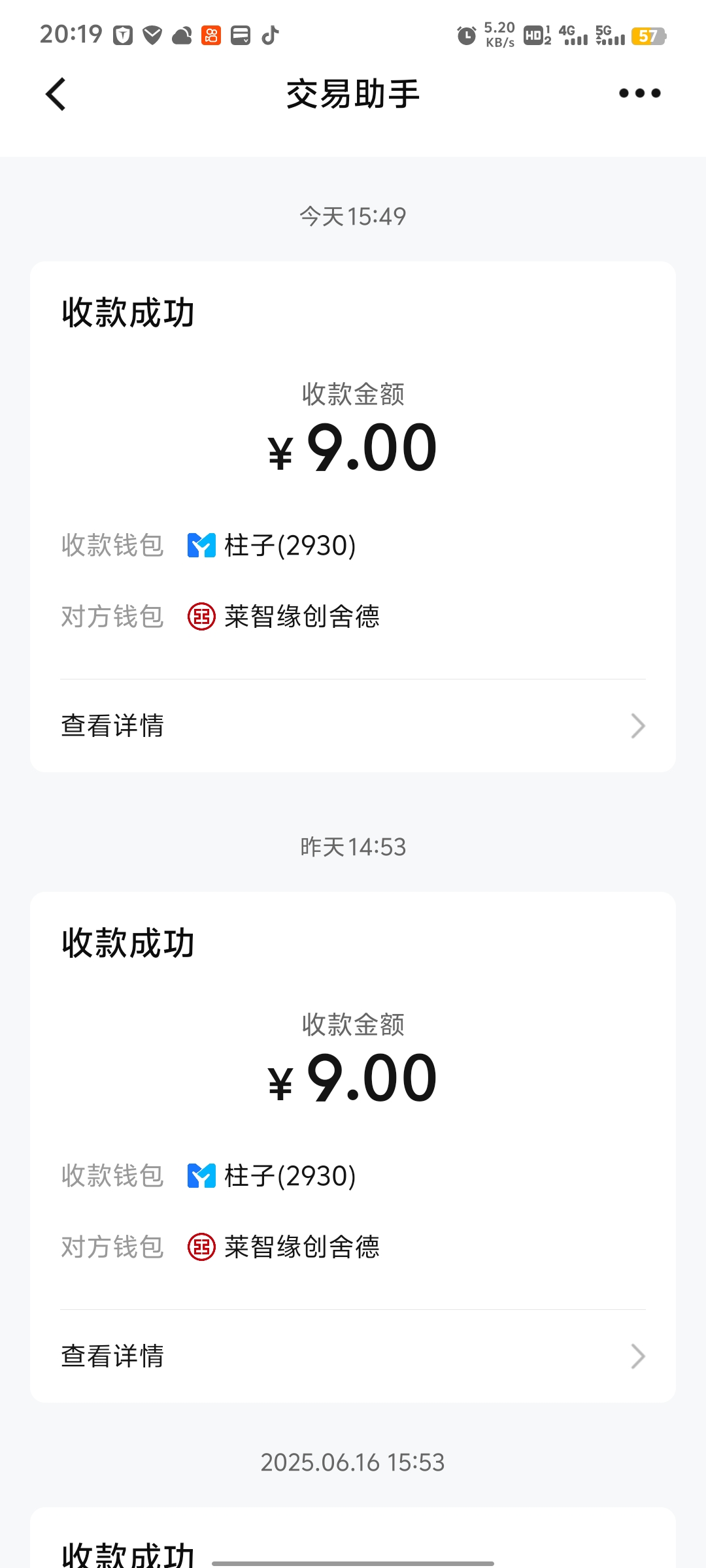霸气云天APP全新上线，零撸广告赚收益！(3)