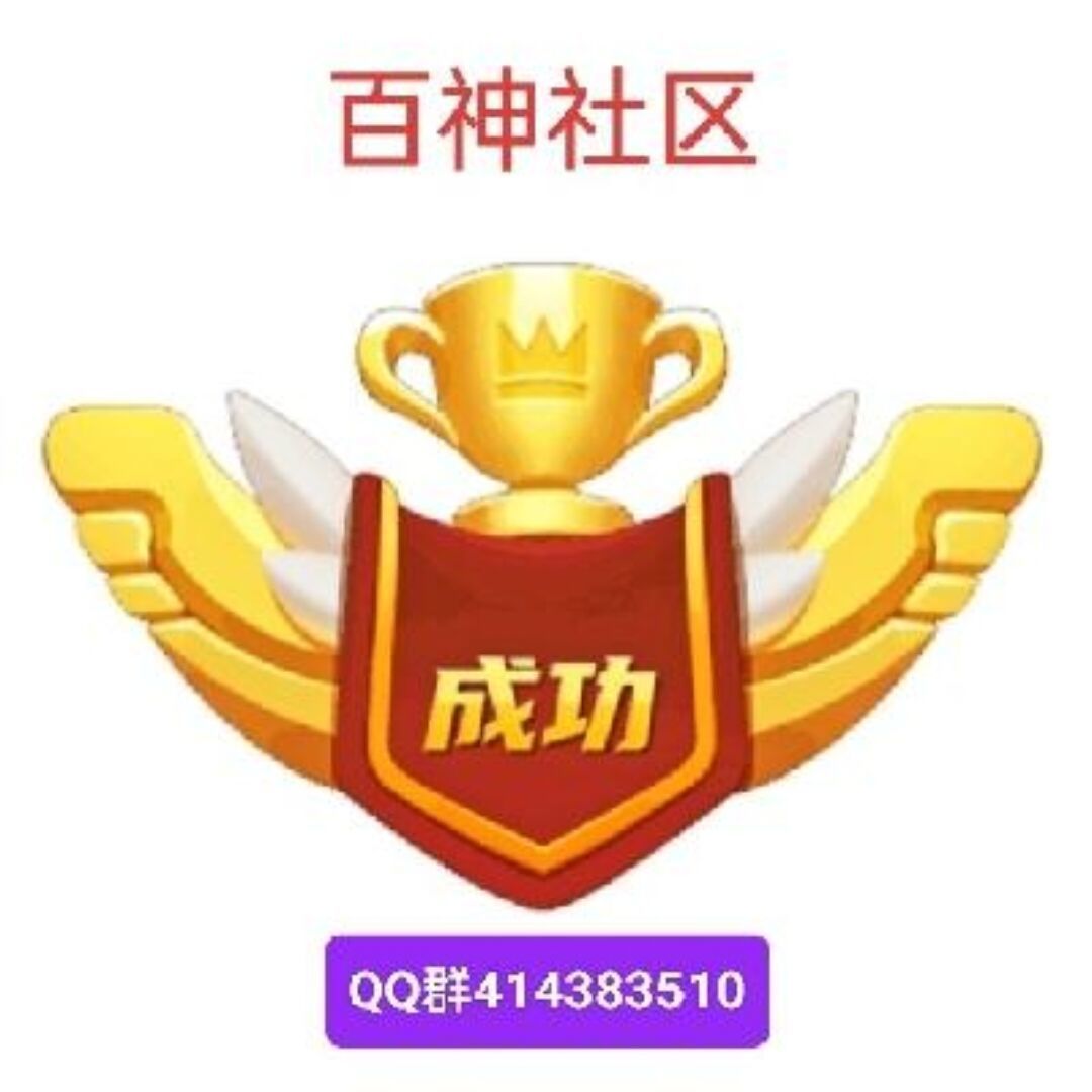 微信小程序【小游戏】招募代理商