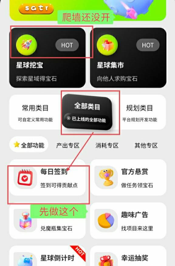 梦幻星球首码，白嫖爬墙，没广告，保底收益高(3)