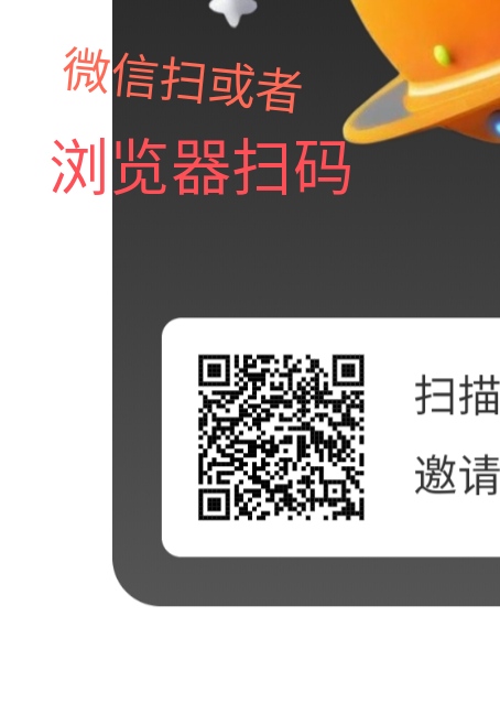 梦幻星球首码，白嫖爬墙，没广告，保底收益高(2)