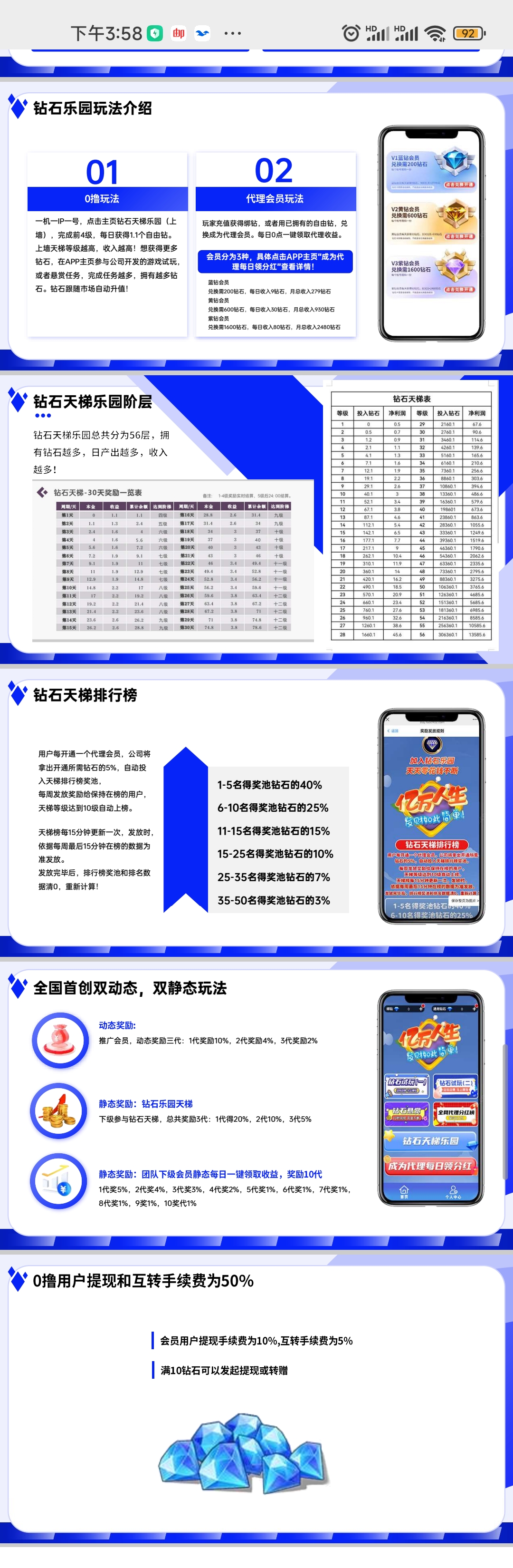 钻石乐园首码火热进行中，包回收，有兜底(8)